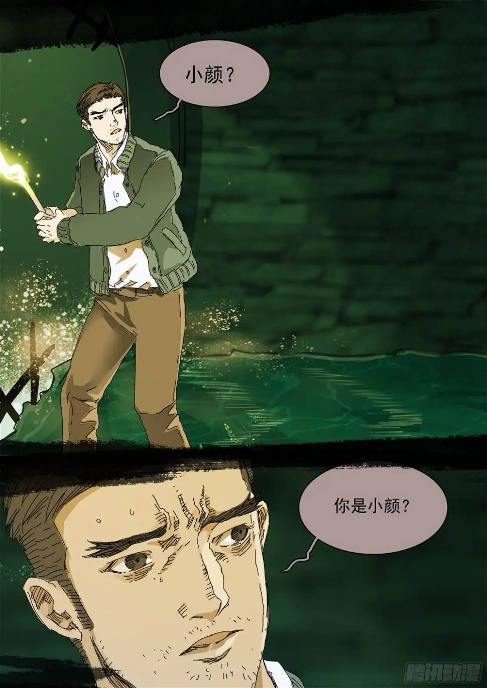 第18话 龙王的凶吉签20