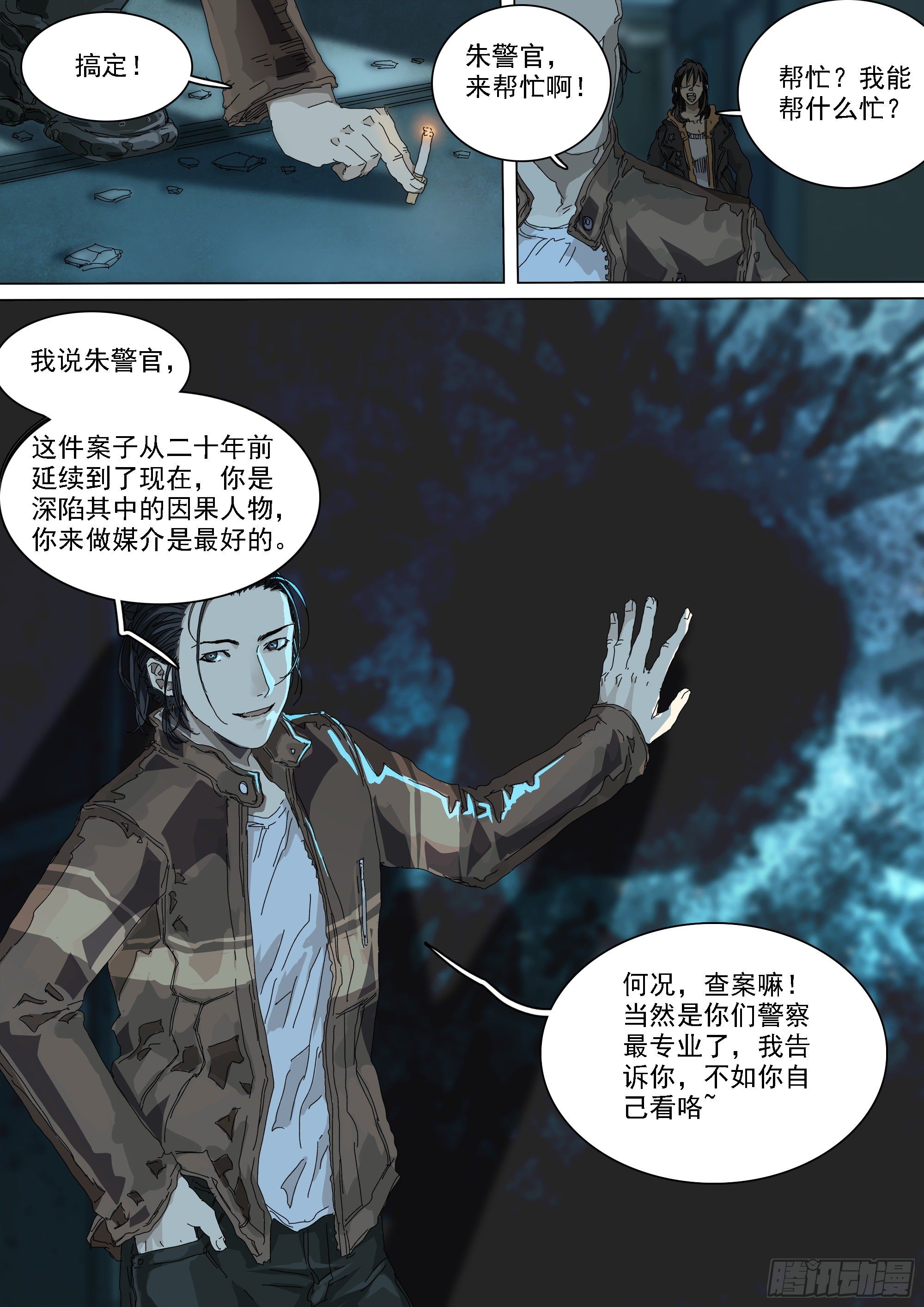第18话 龙王的凶吉签4