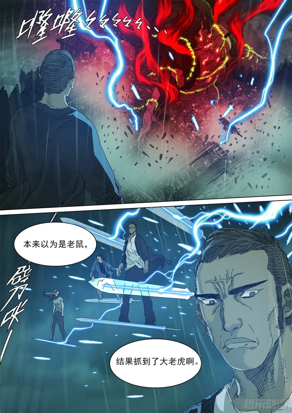 第七天君29