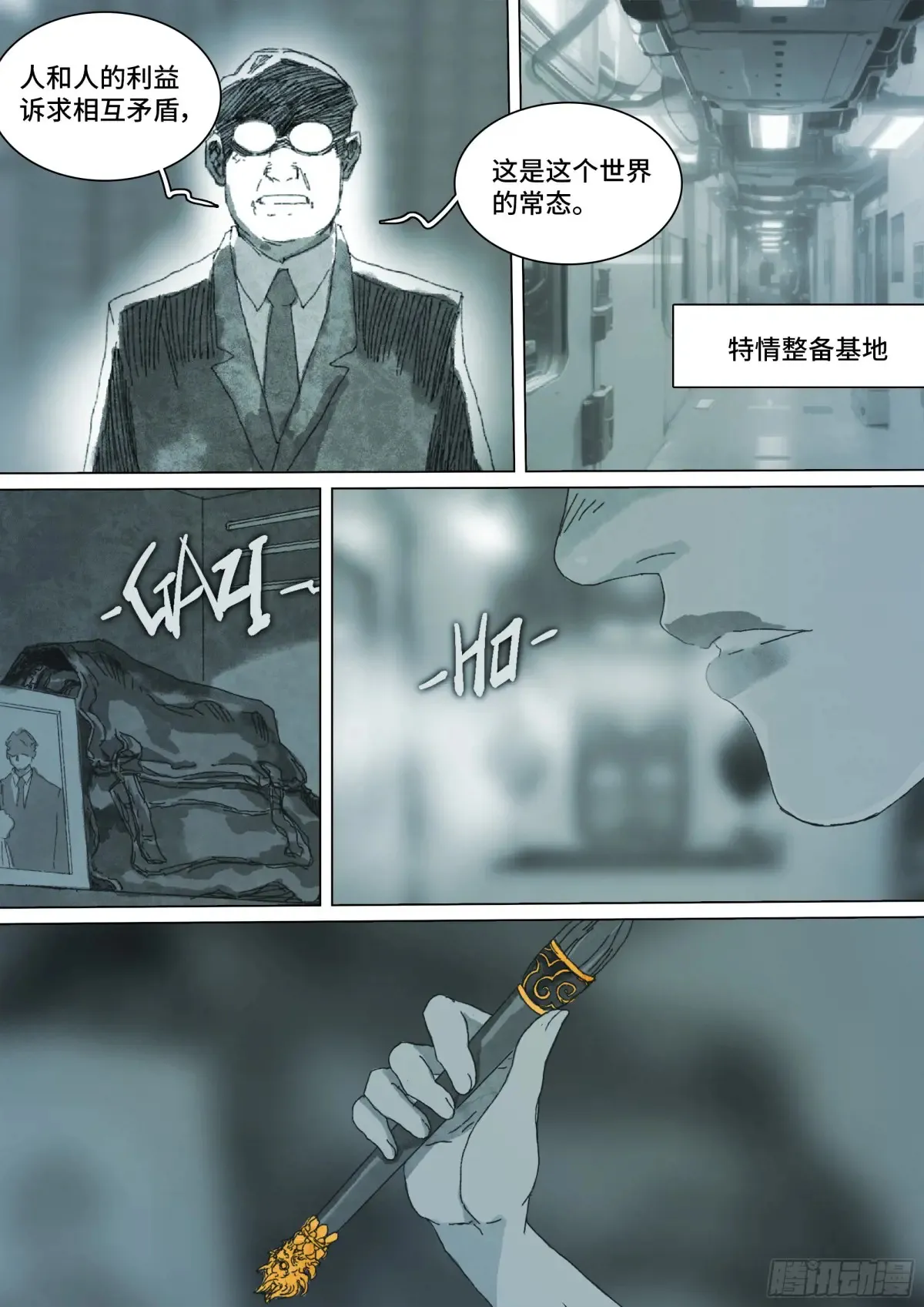 第158话 进入虚界-第1部完9