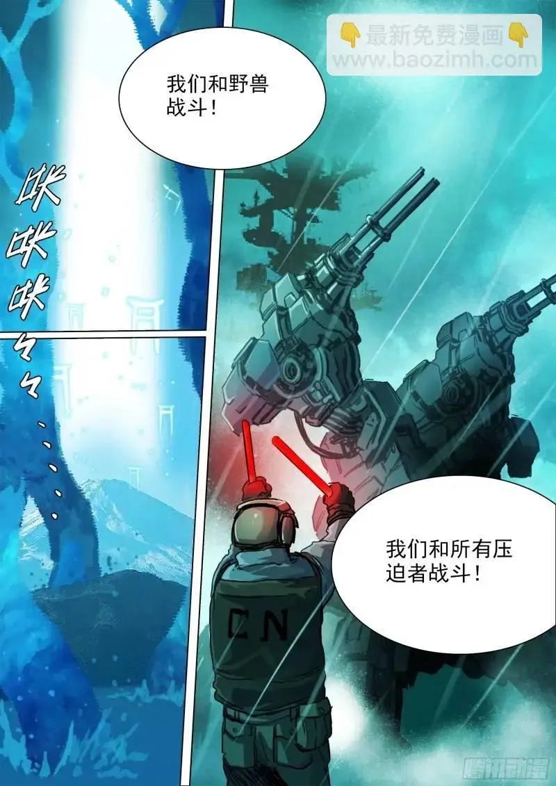 第152话  人类，绝不屈服！4