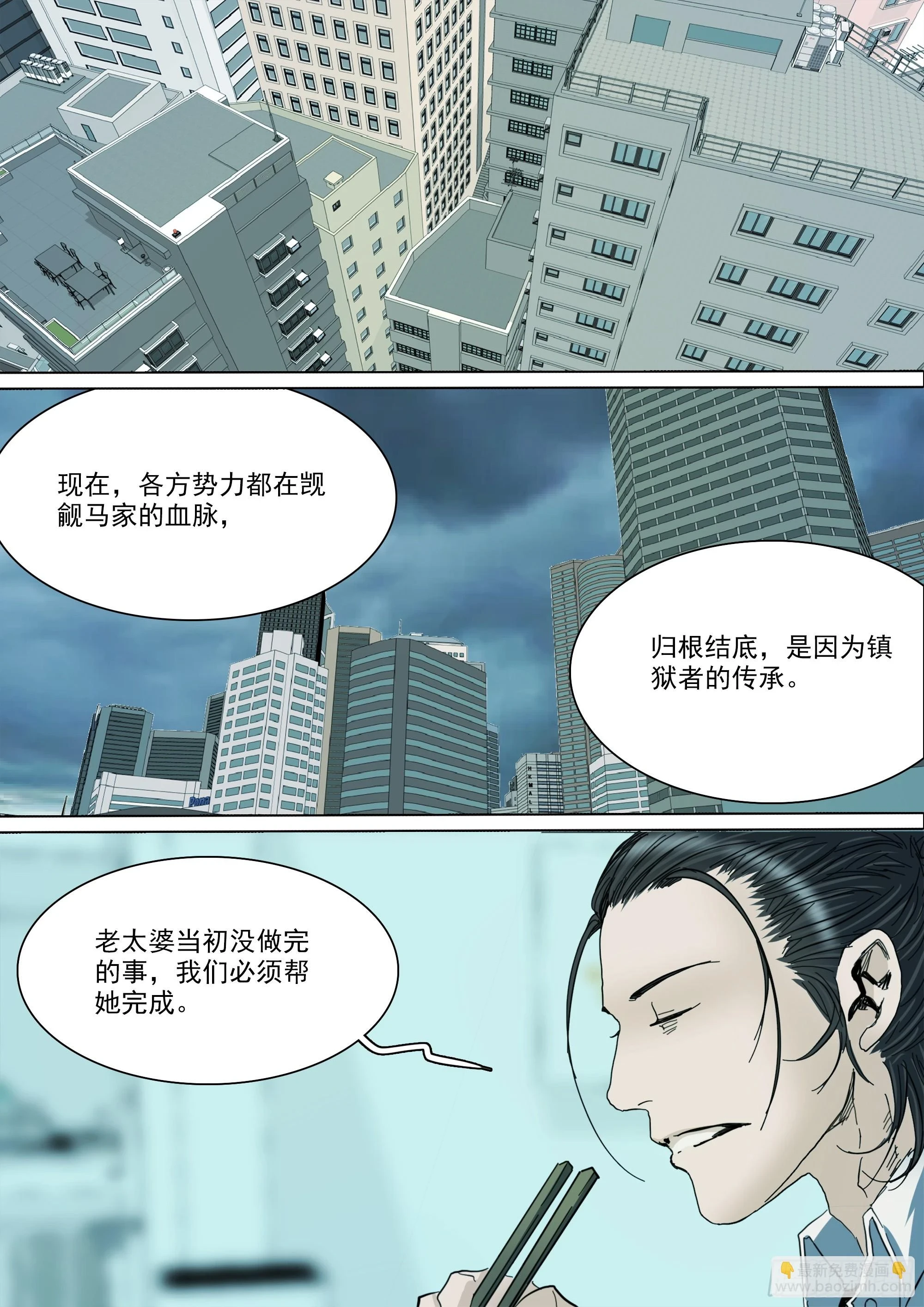 第127话 你看我如何？1