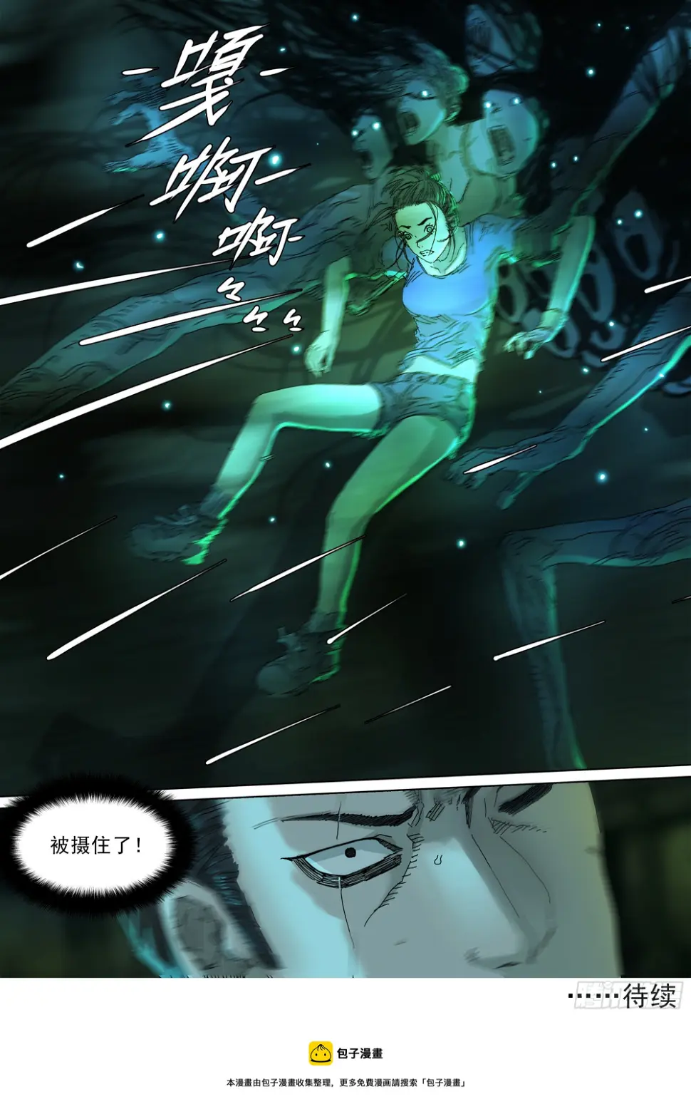 穿道袍的叶观雨26