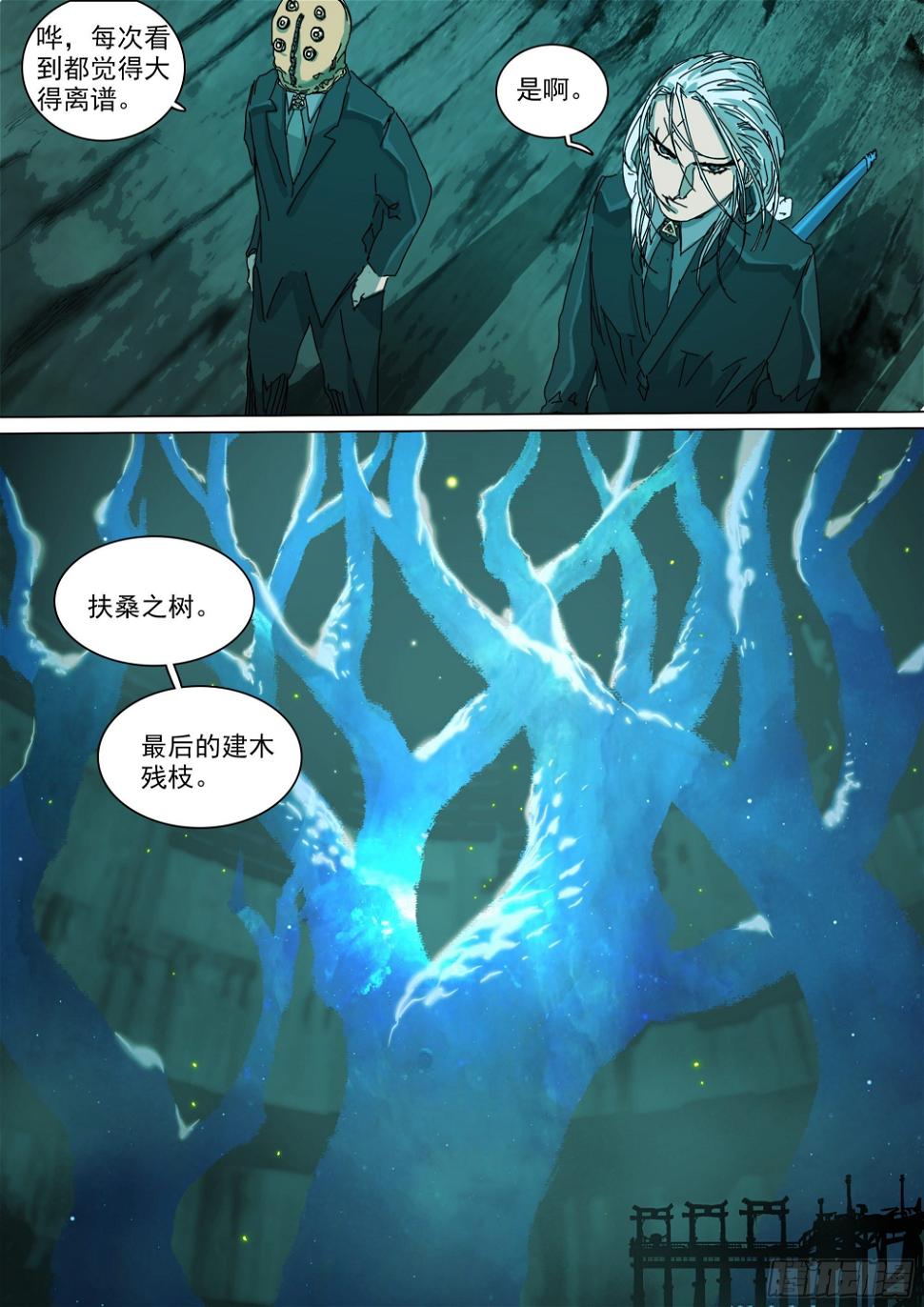 蜀山大佬与地下实验室17