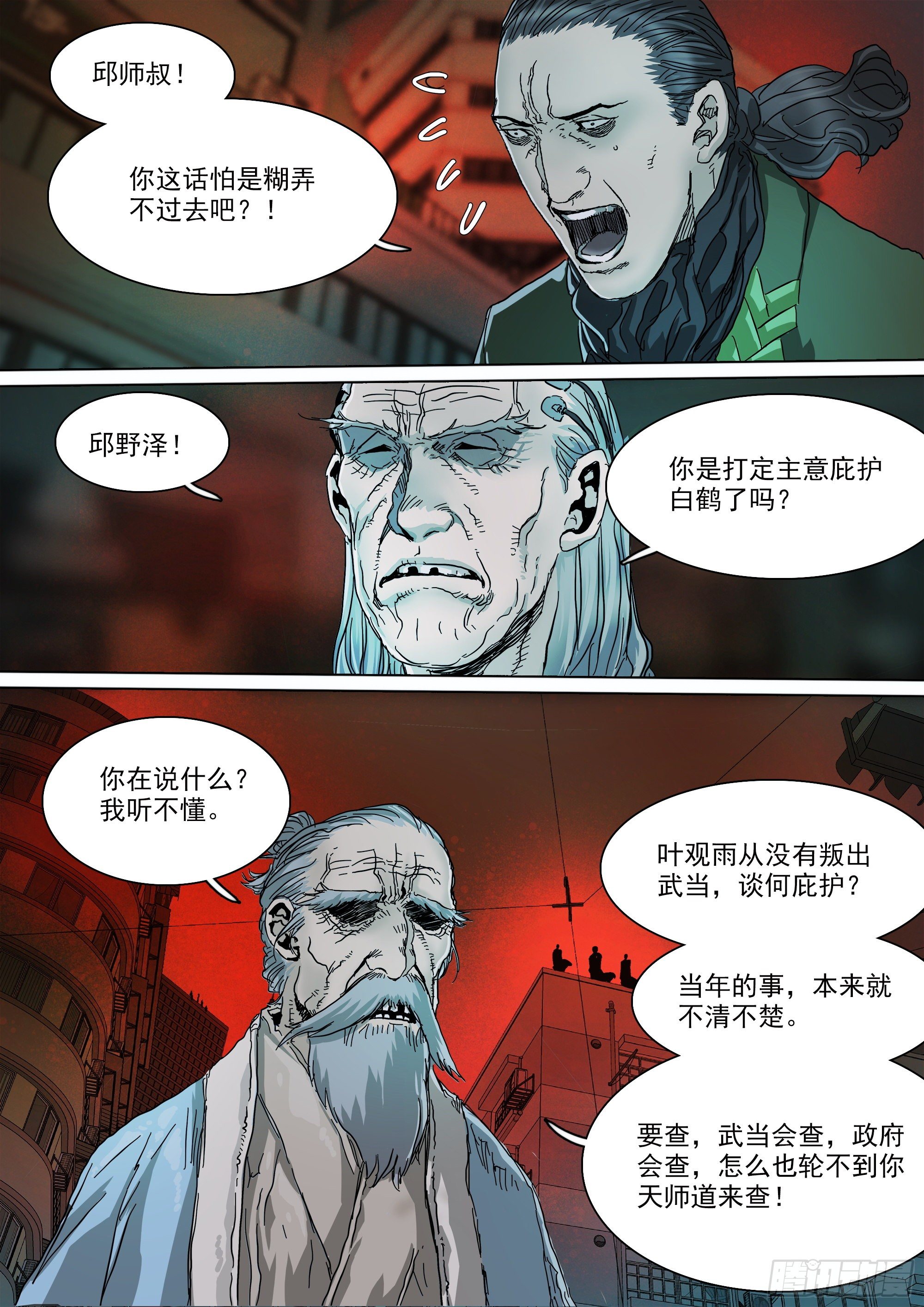 神山的底牌12