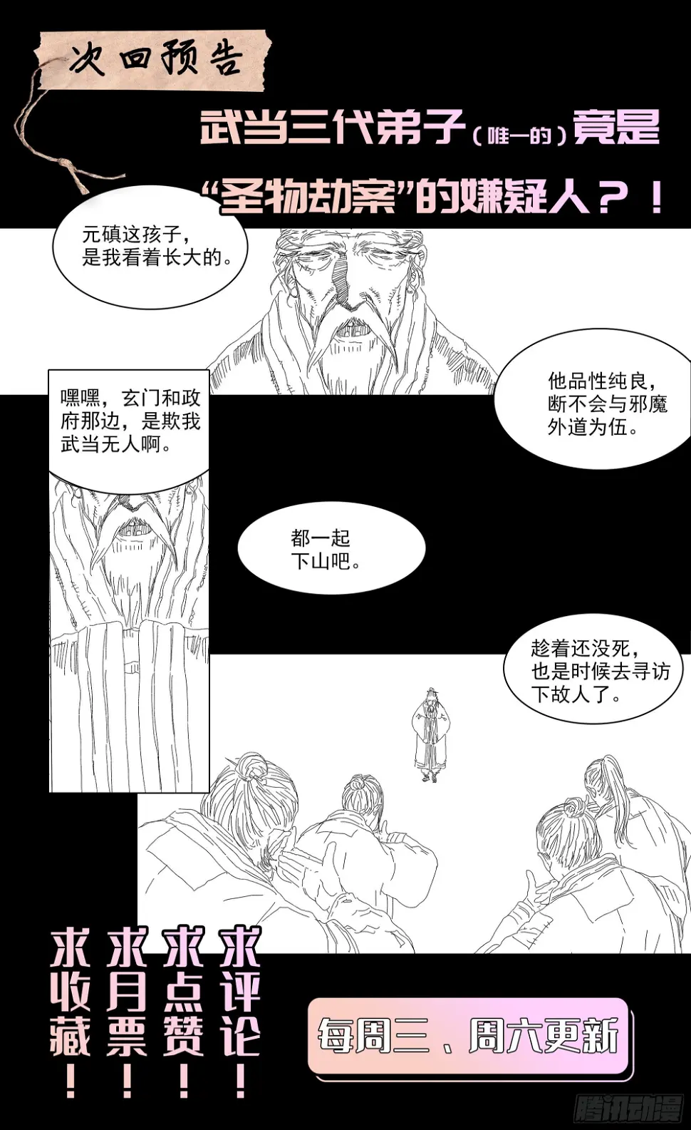 逃亡，巴郡市25