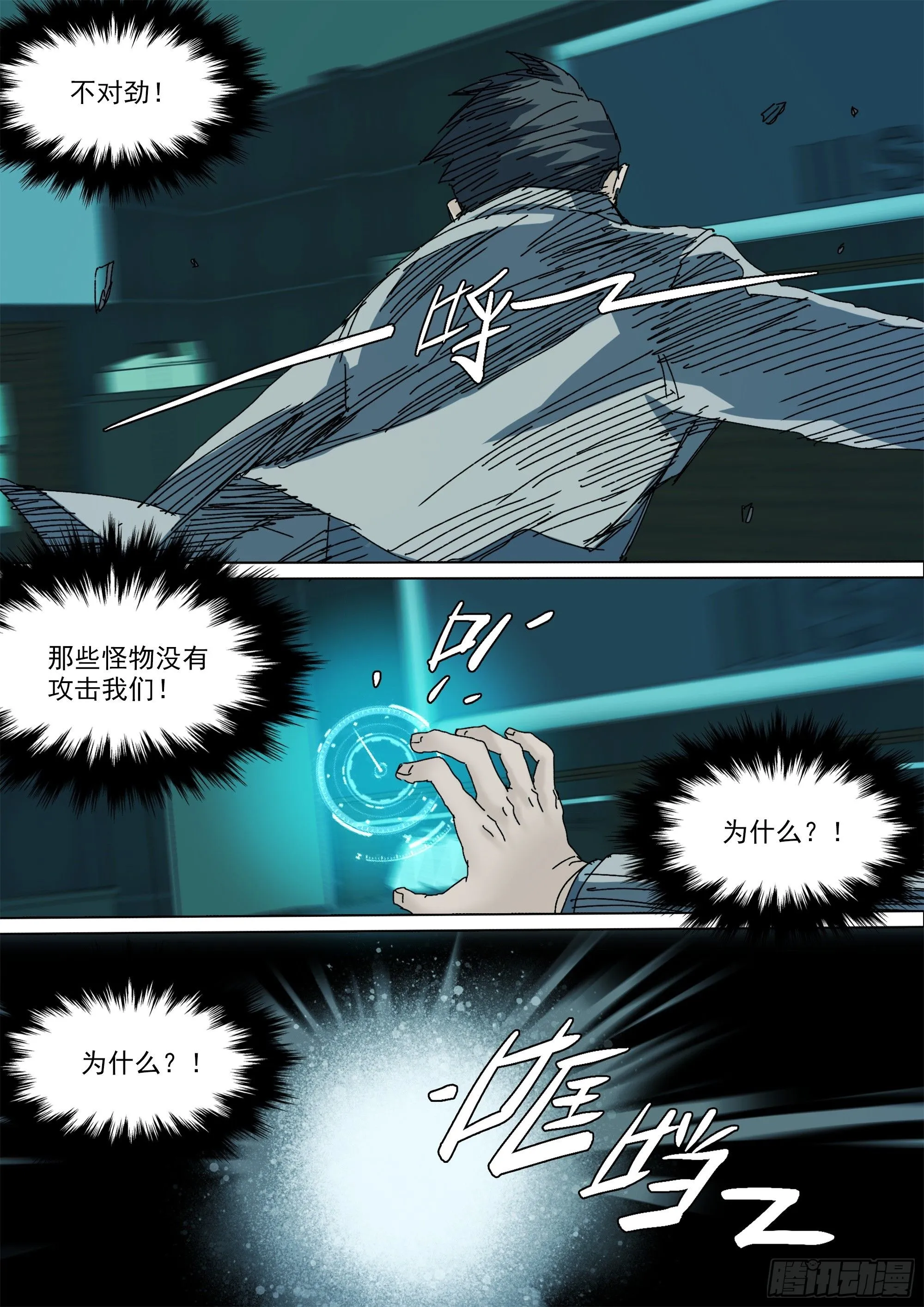 第145话 在妈妈的体内4