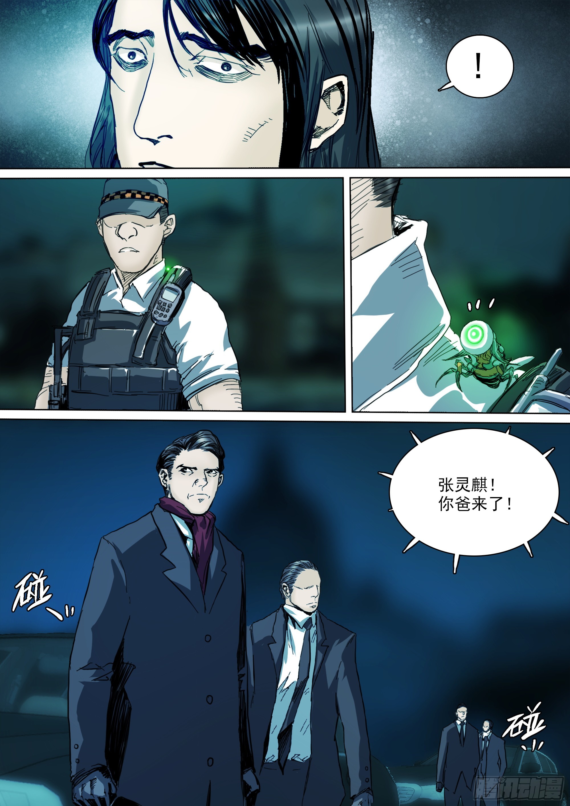 你看见我了7