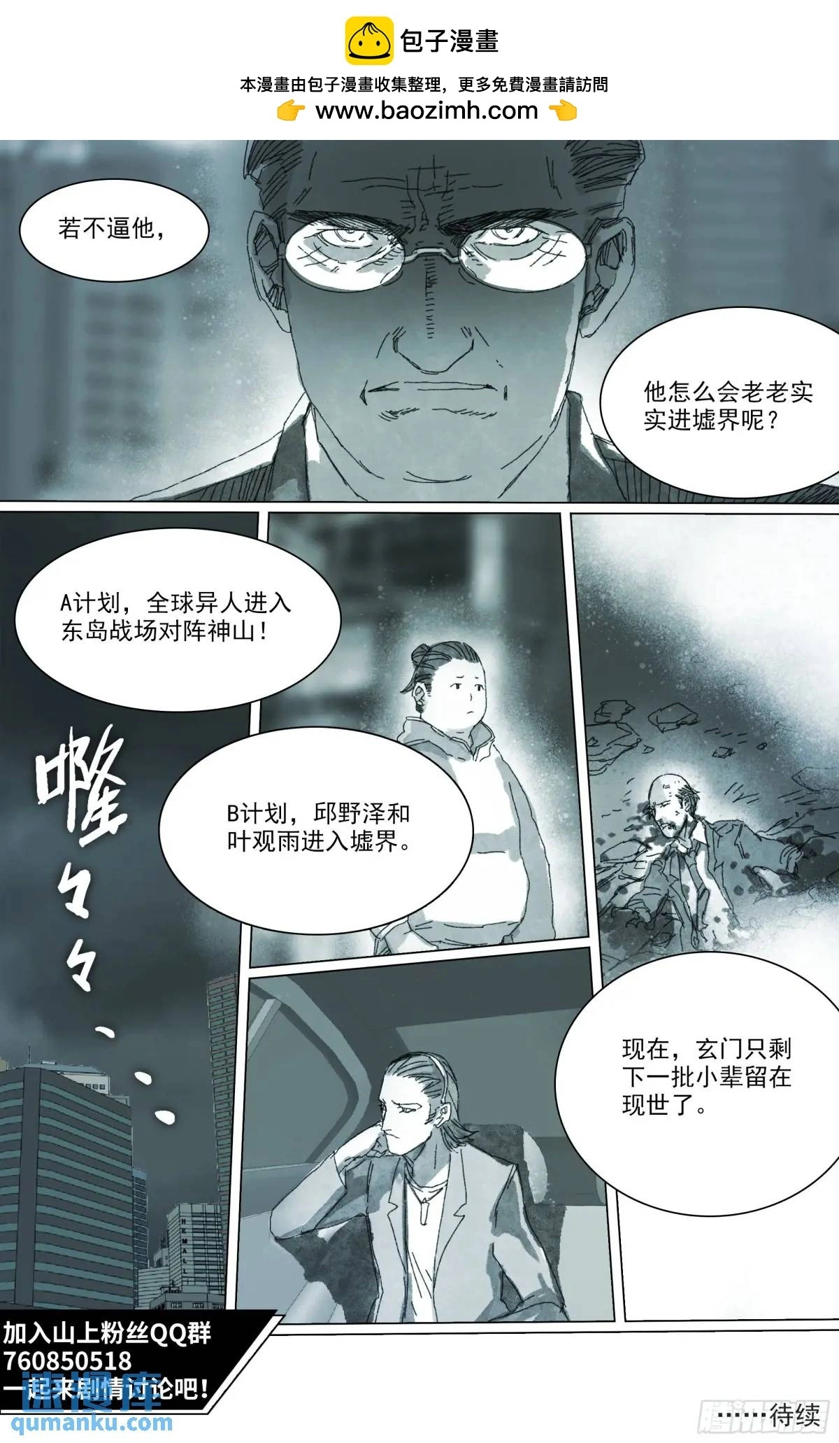 第157话 我更好使14