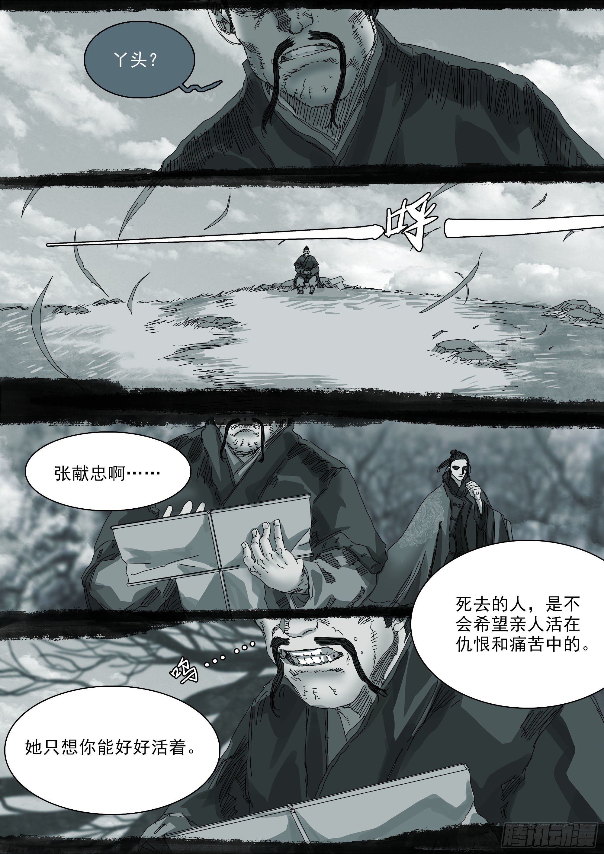 人间烟火17