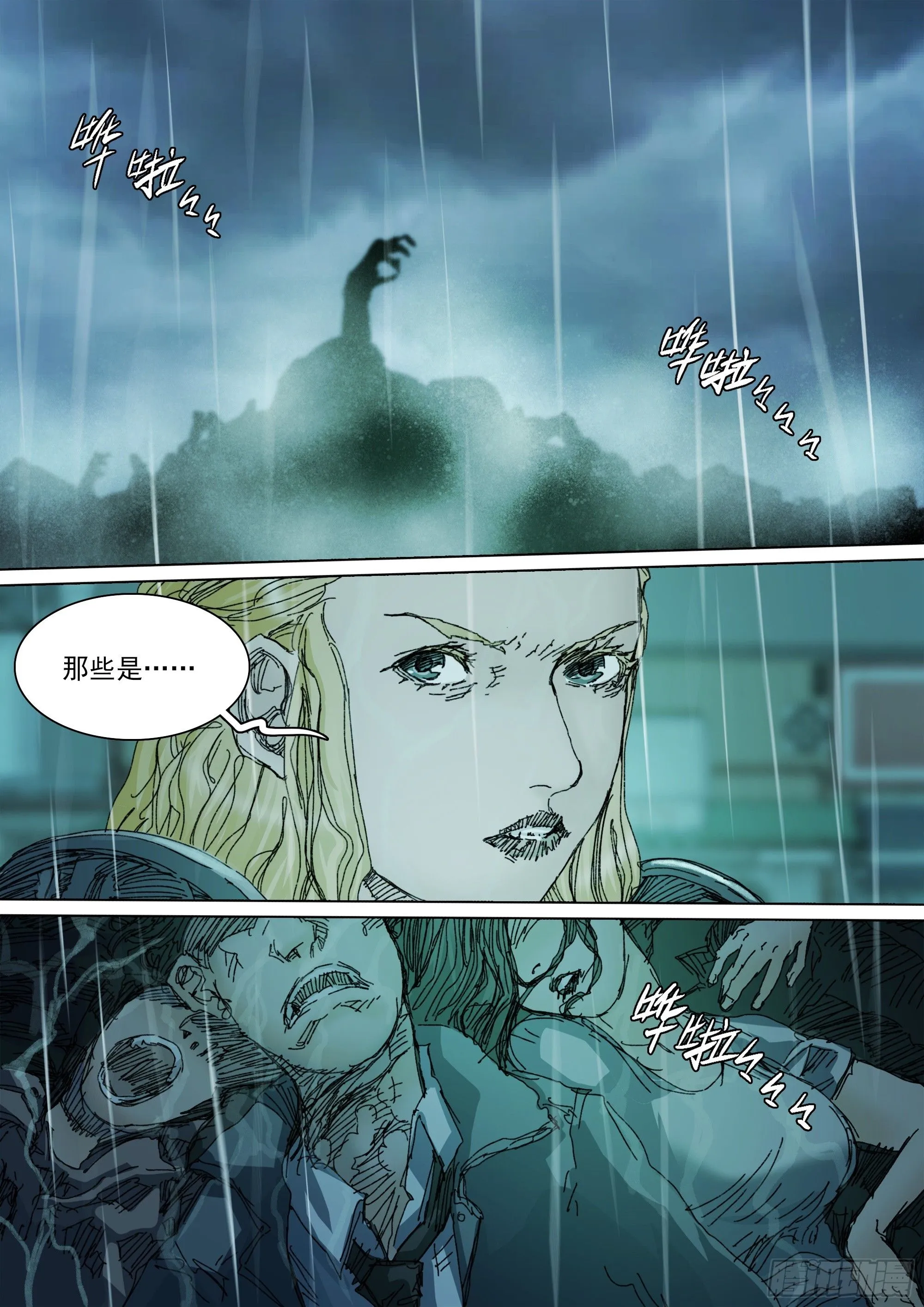 第144话 大一统6