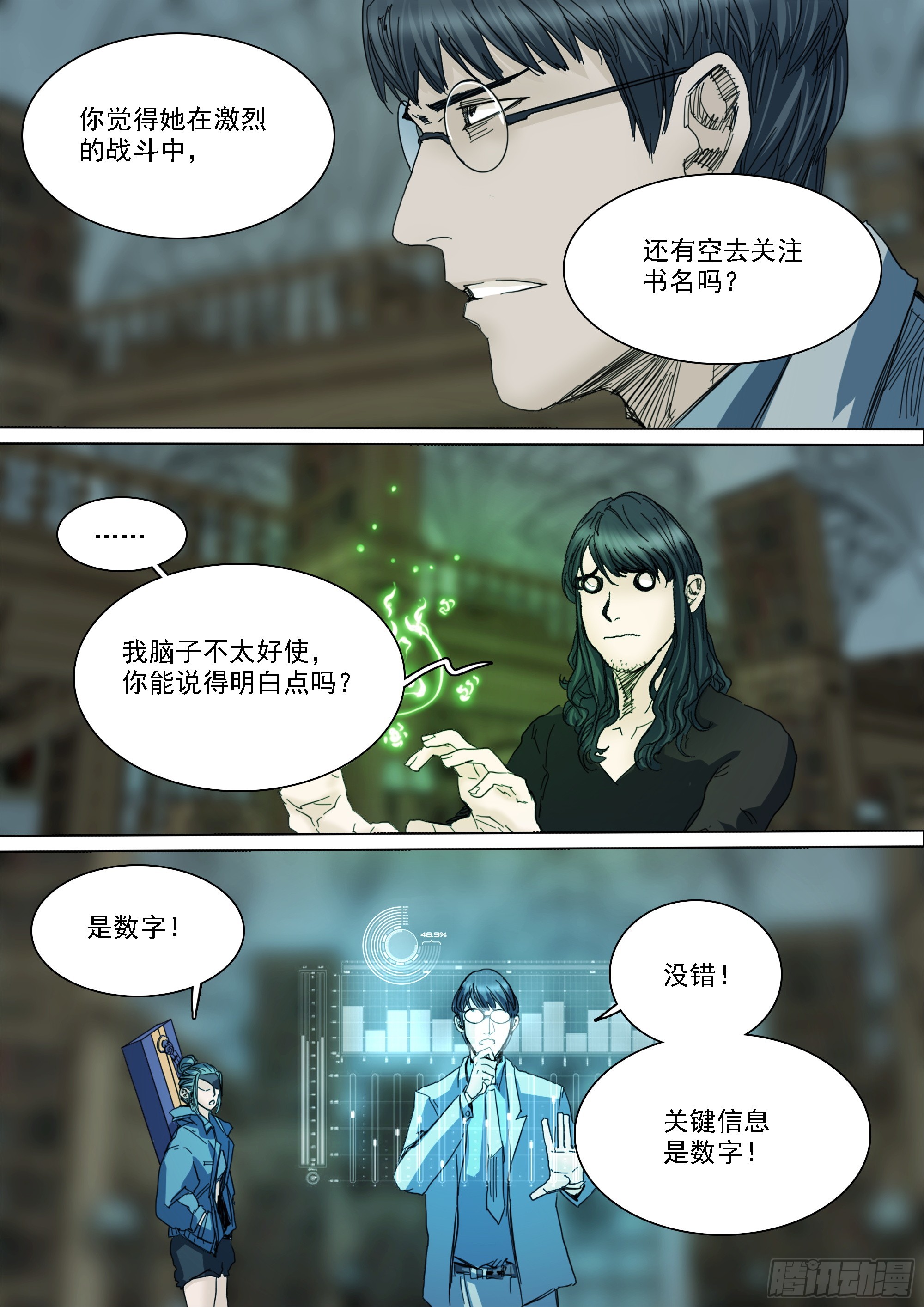 线索7