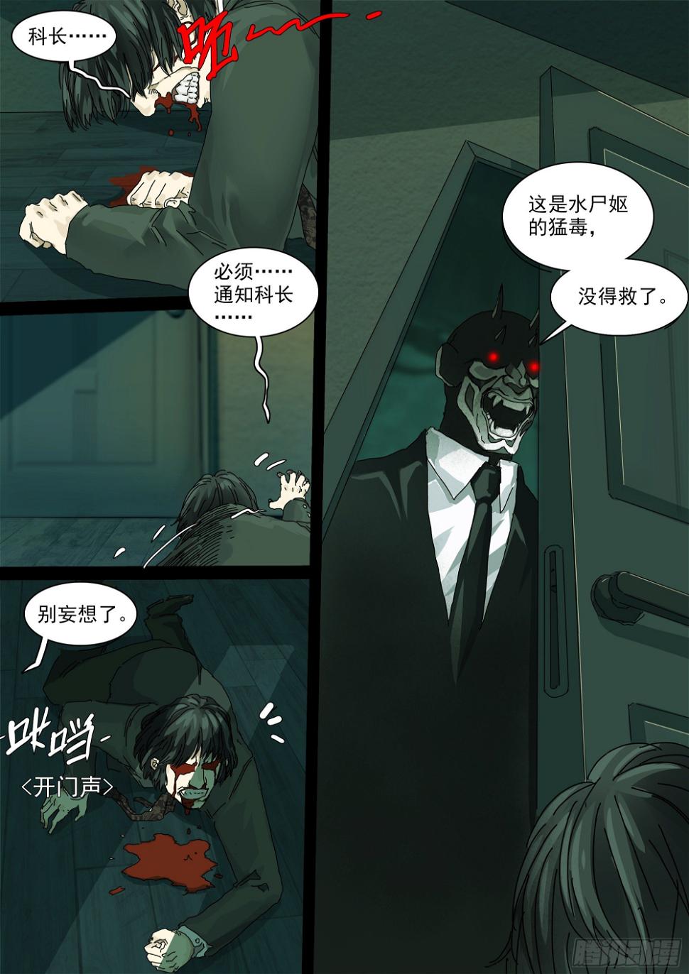 第17话 小张的秘密29