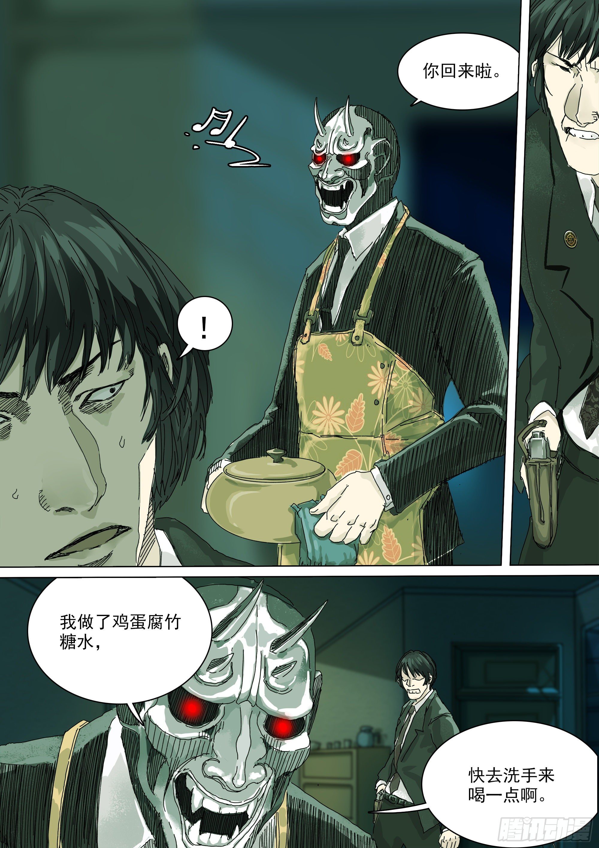 第17话 小张的秘密18