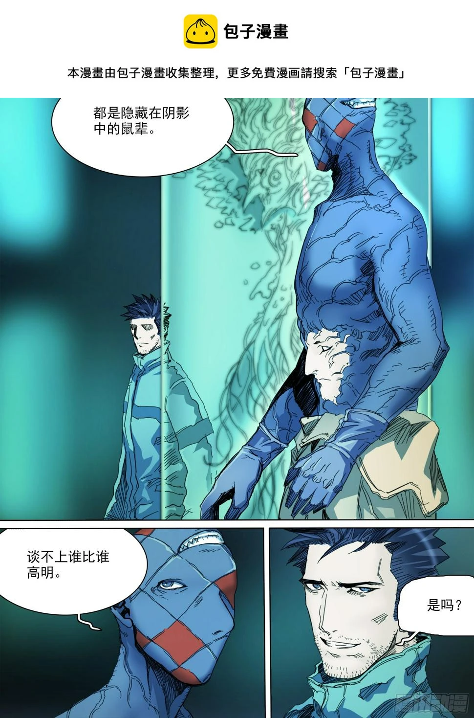 第129话 曾经的模样1