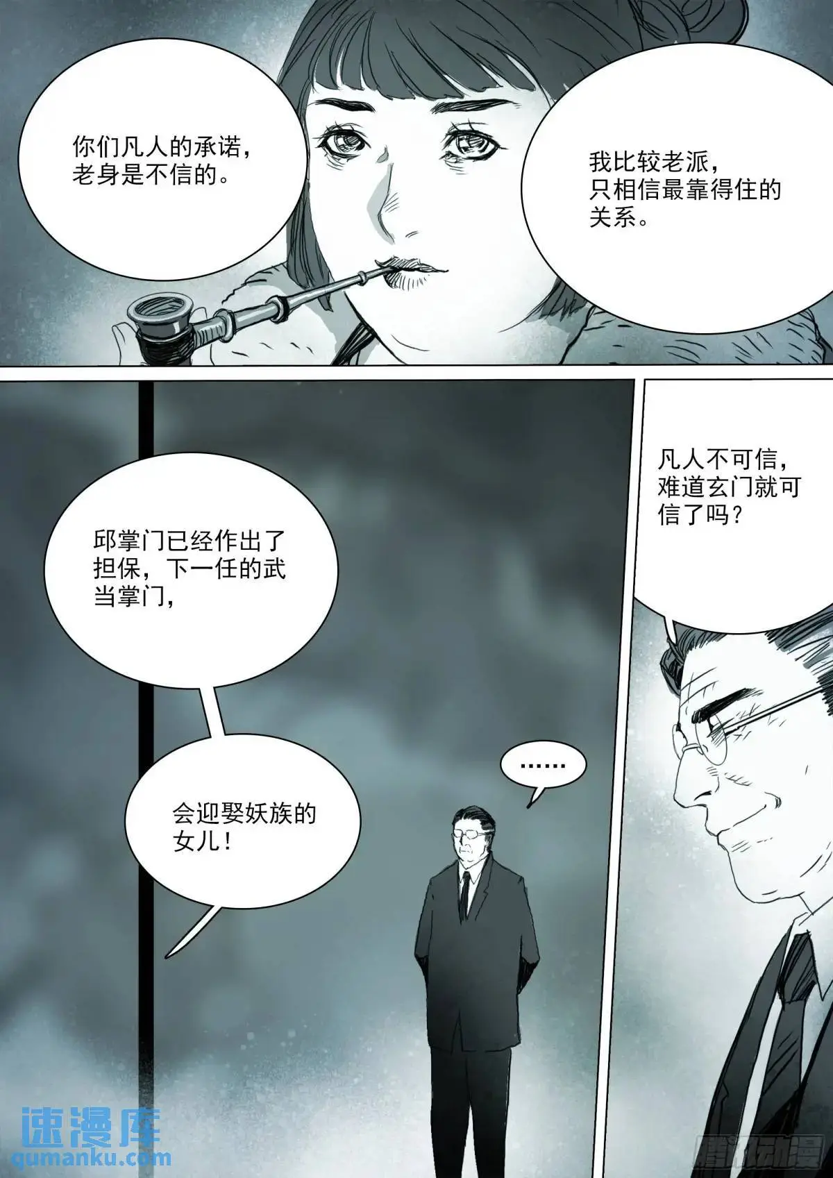 第154话 条件5
