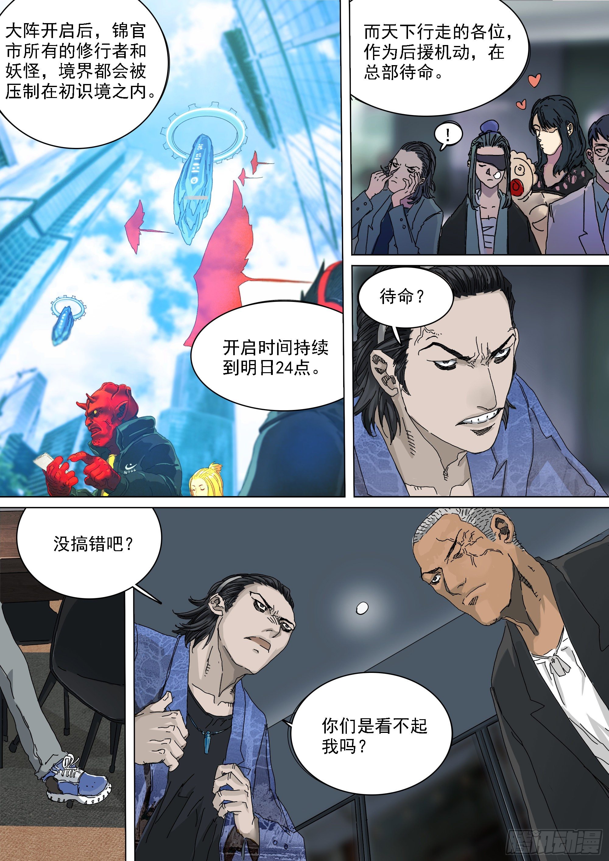 天下行走与圣物护送19