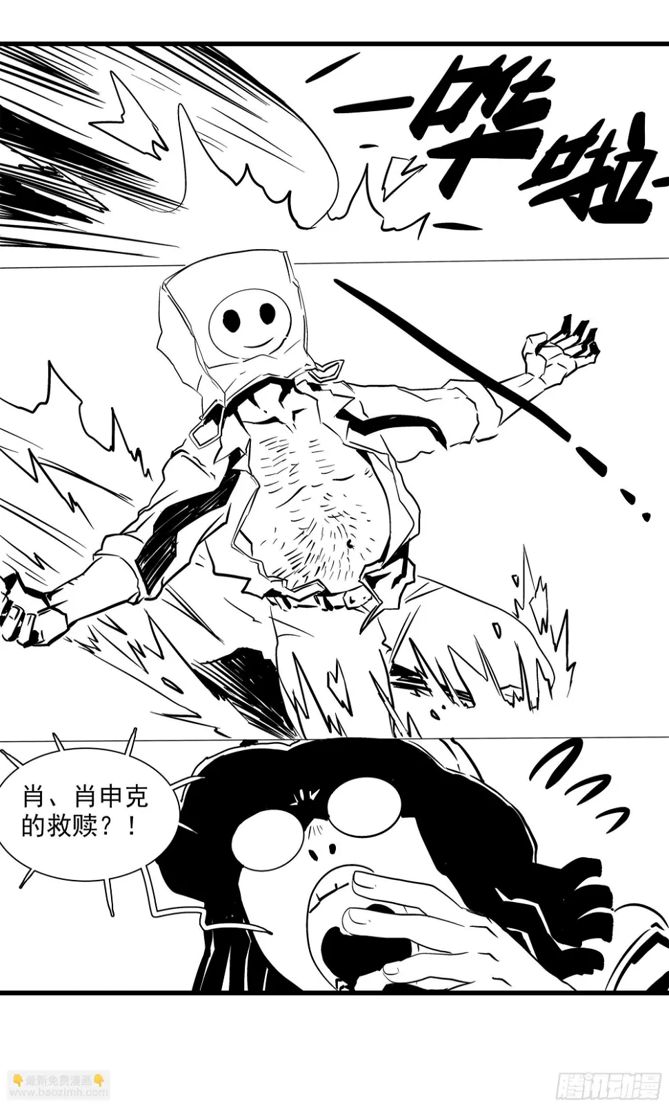 勾决·上一次圣物护送23