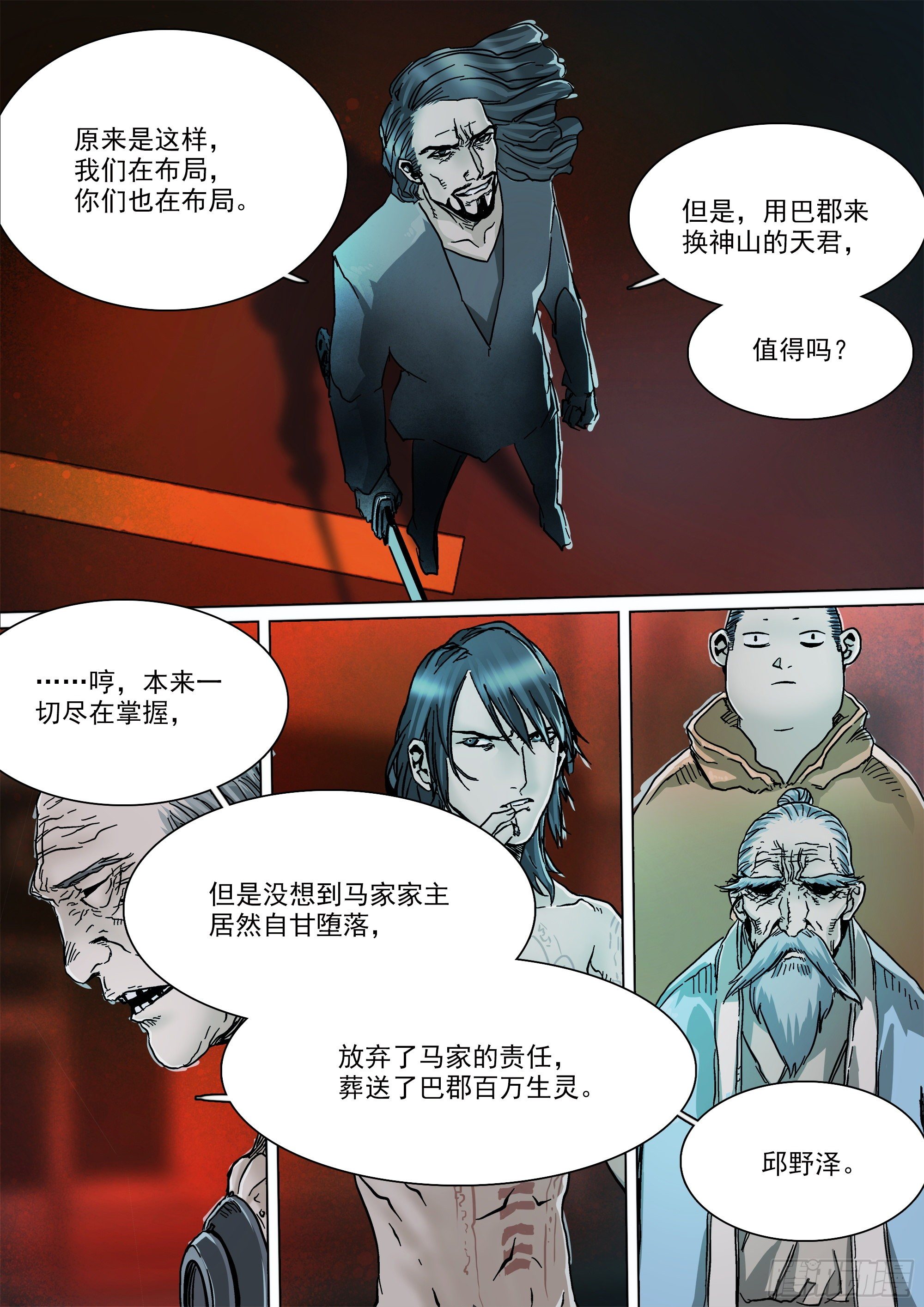 神山的底牌10