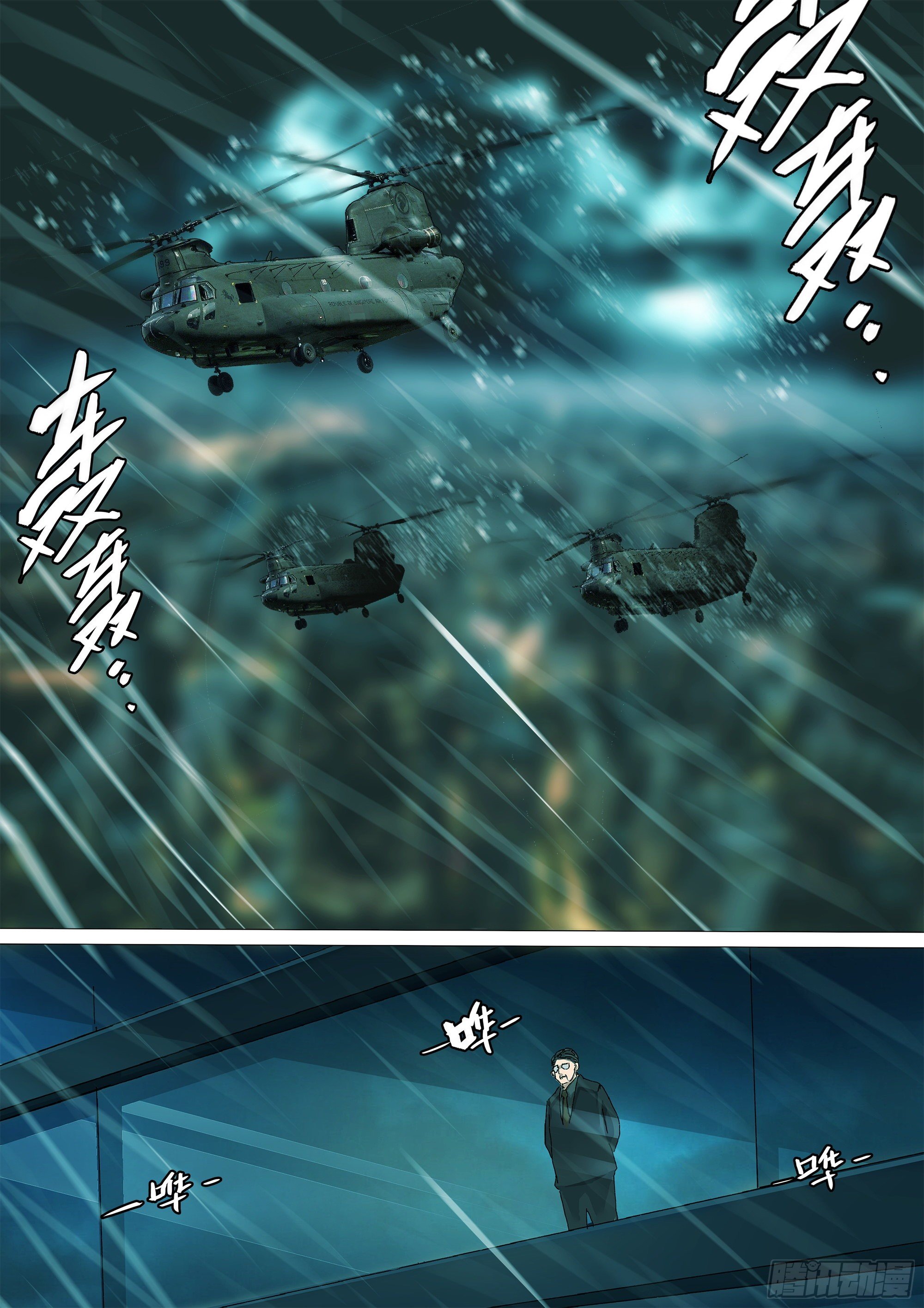 人间之神与七大天君1