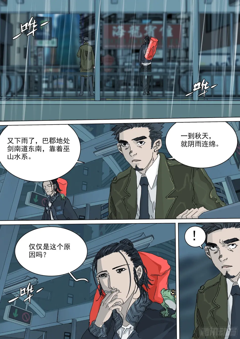 七杀令已成其六15