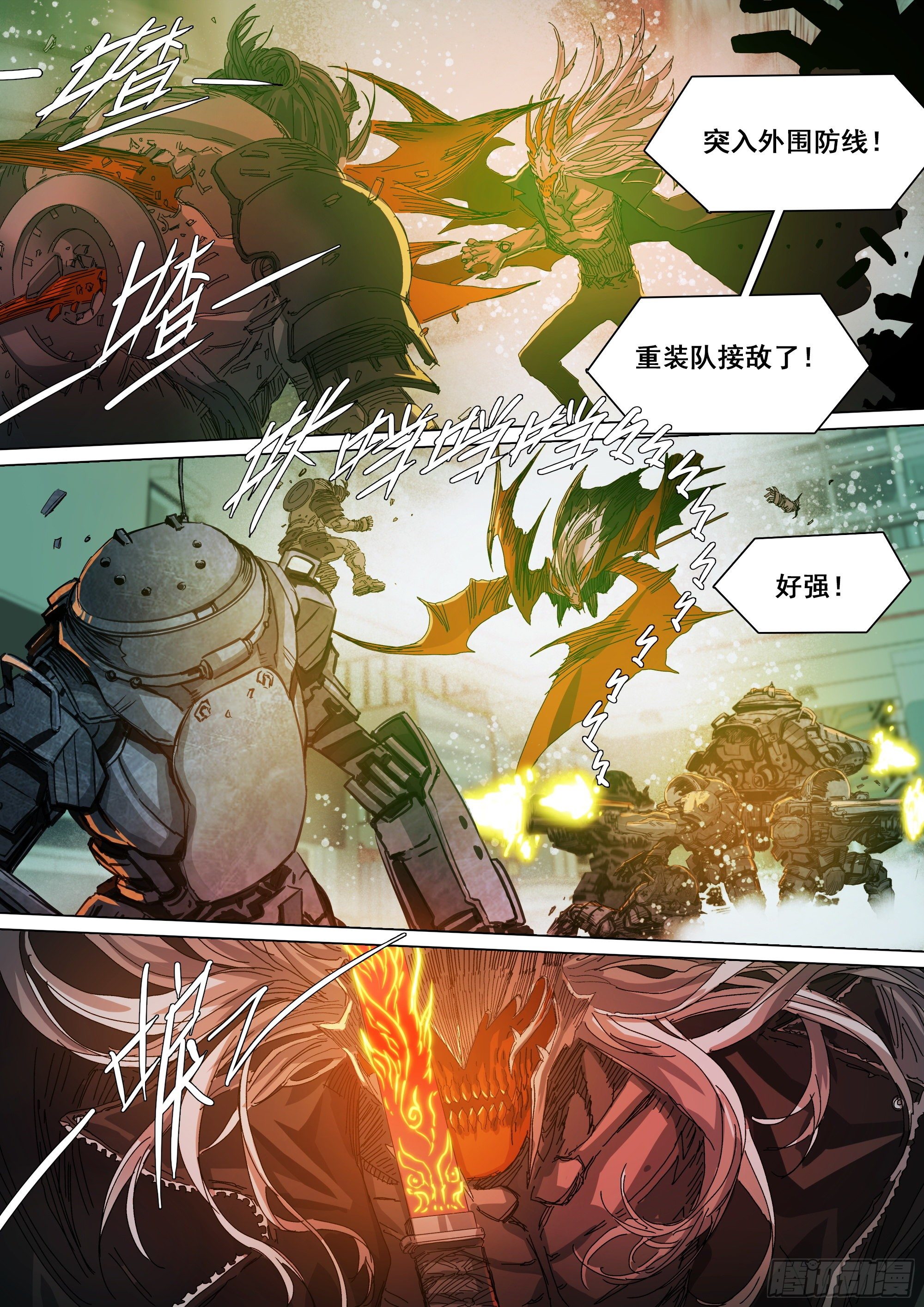 凶吉归一2