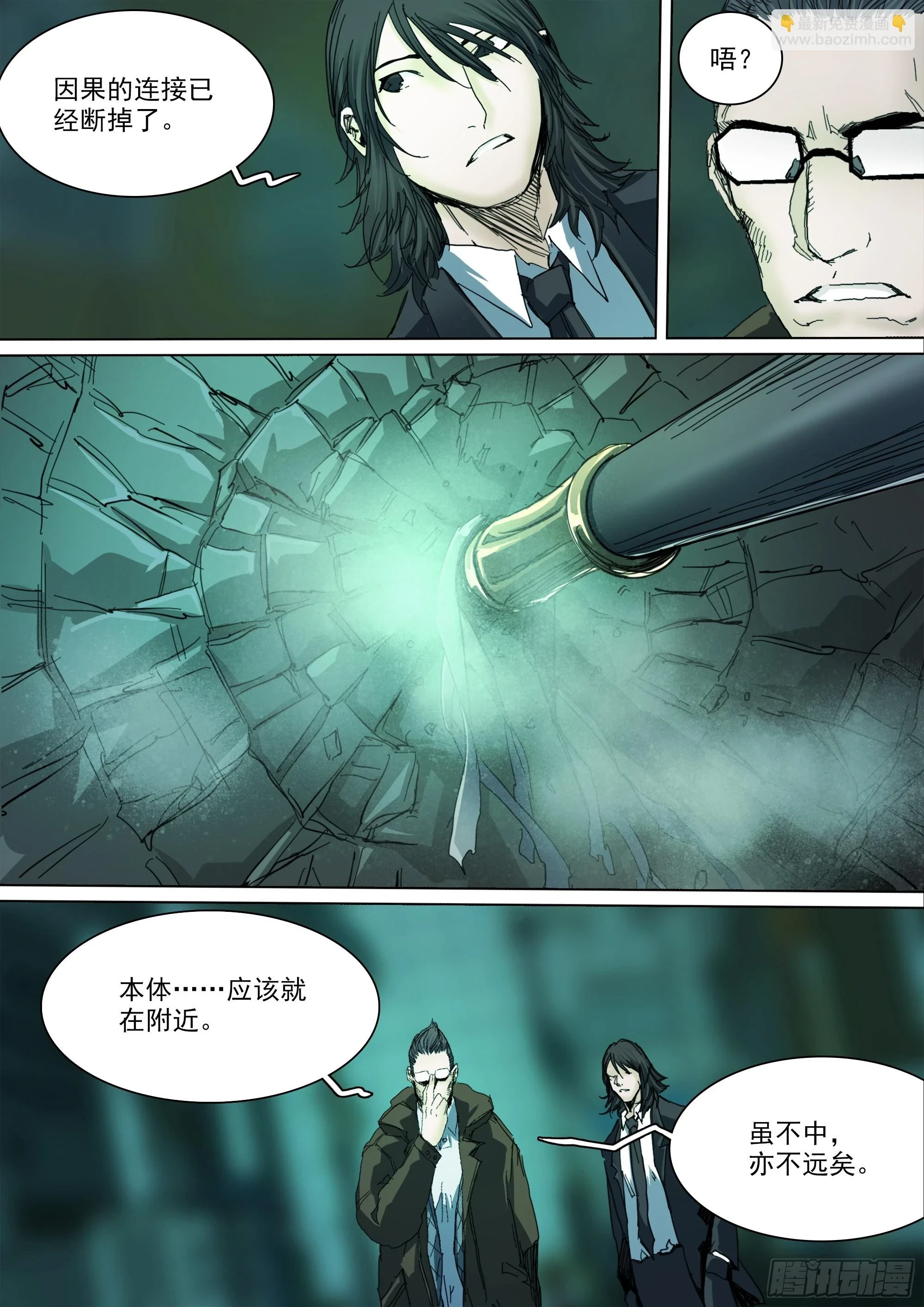 第124话 这，就是我的天命10