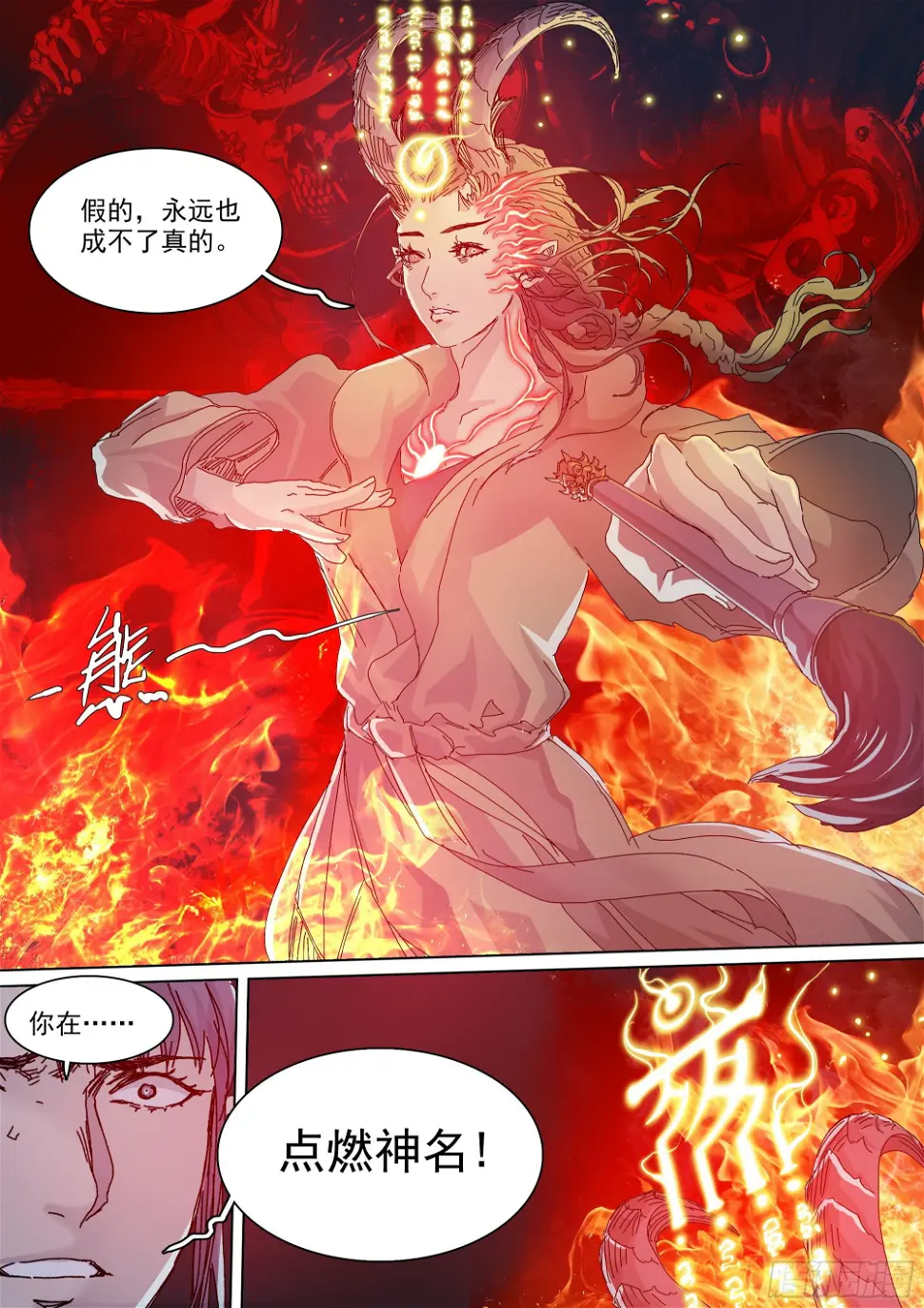 世上再无镇狱者23