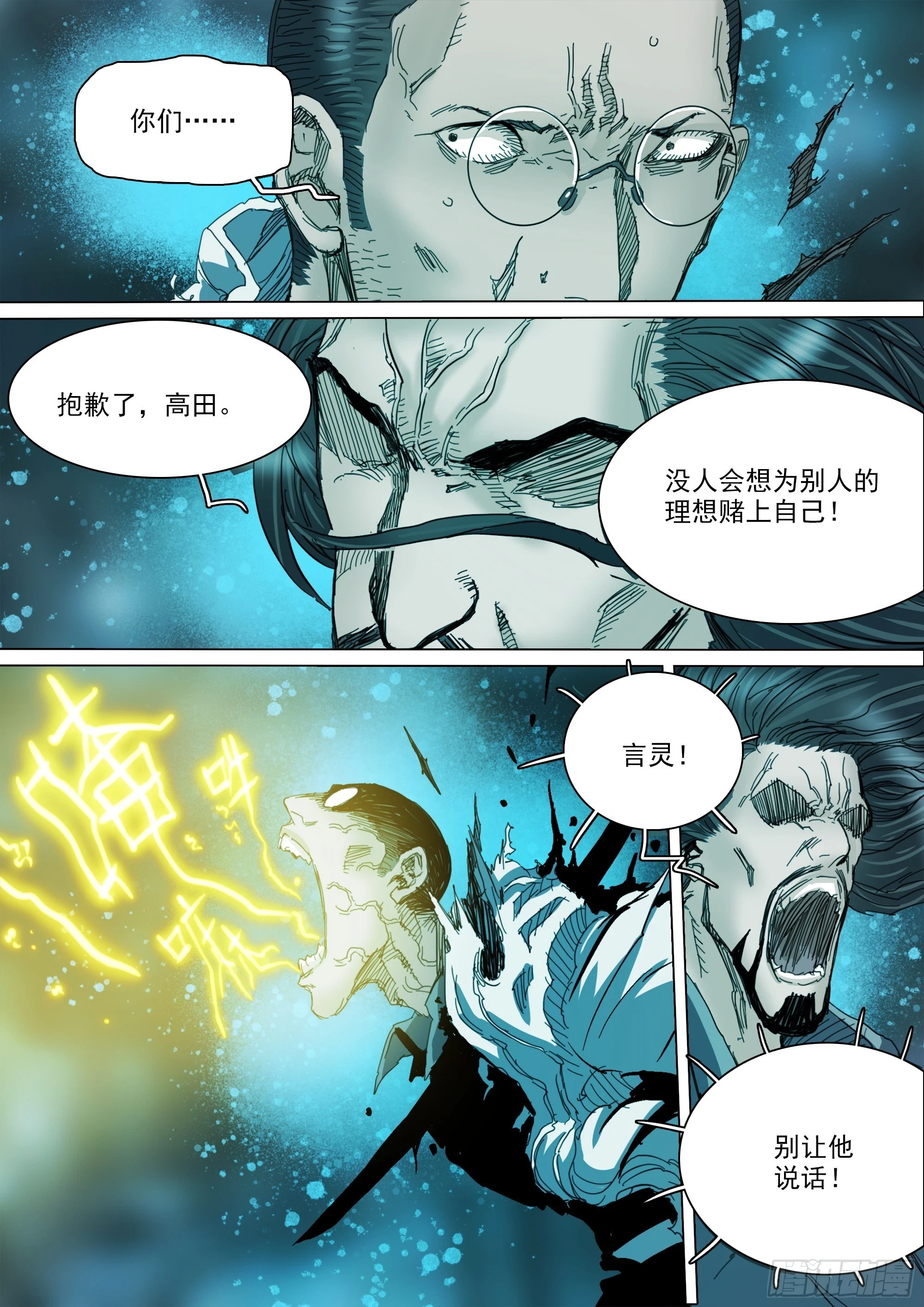 第125话 欲登神座25