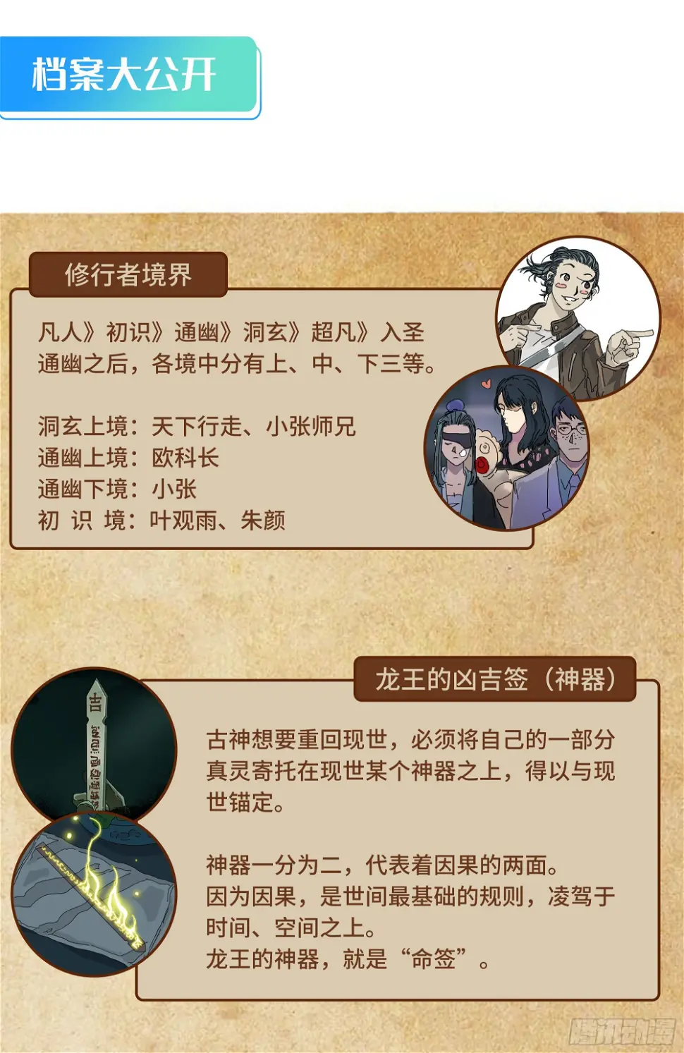 神山、叶师叔祖？22