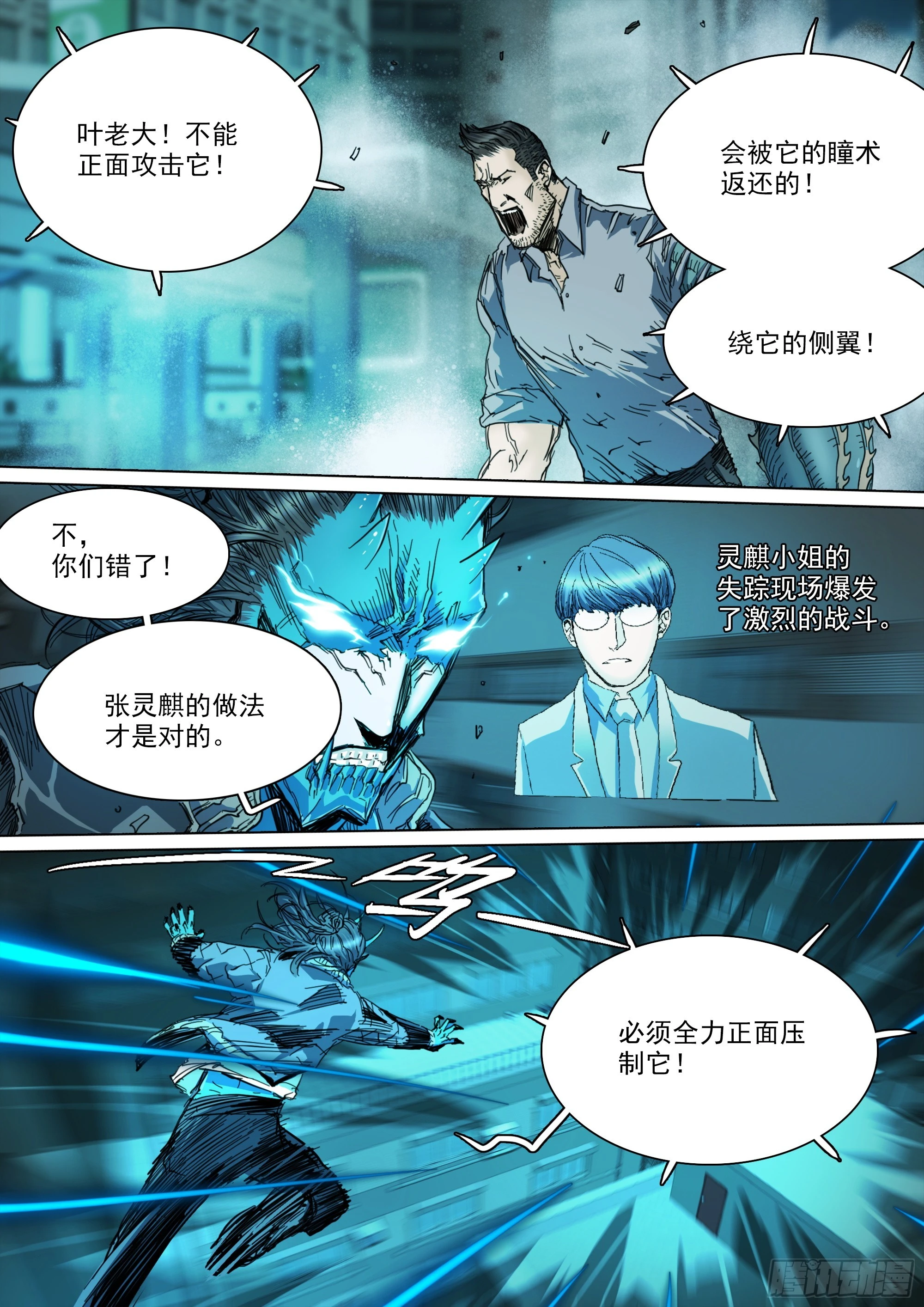 第134话 必须正面全力压制3