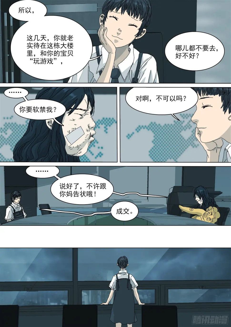镇魔狱14