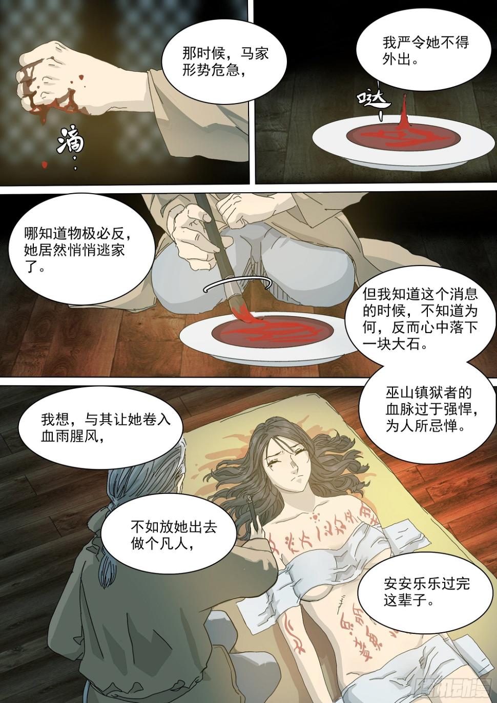 凡人至大14