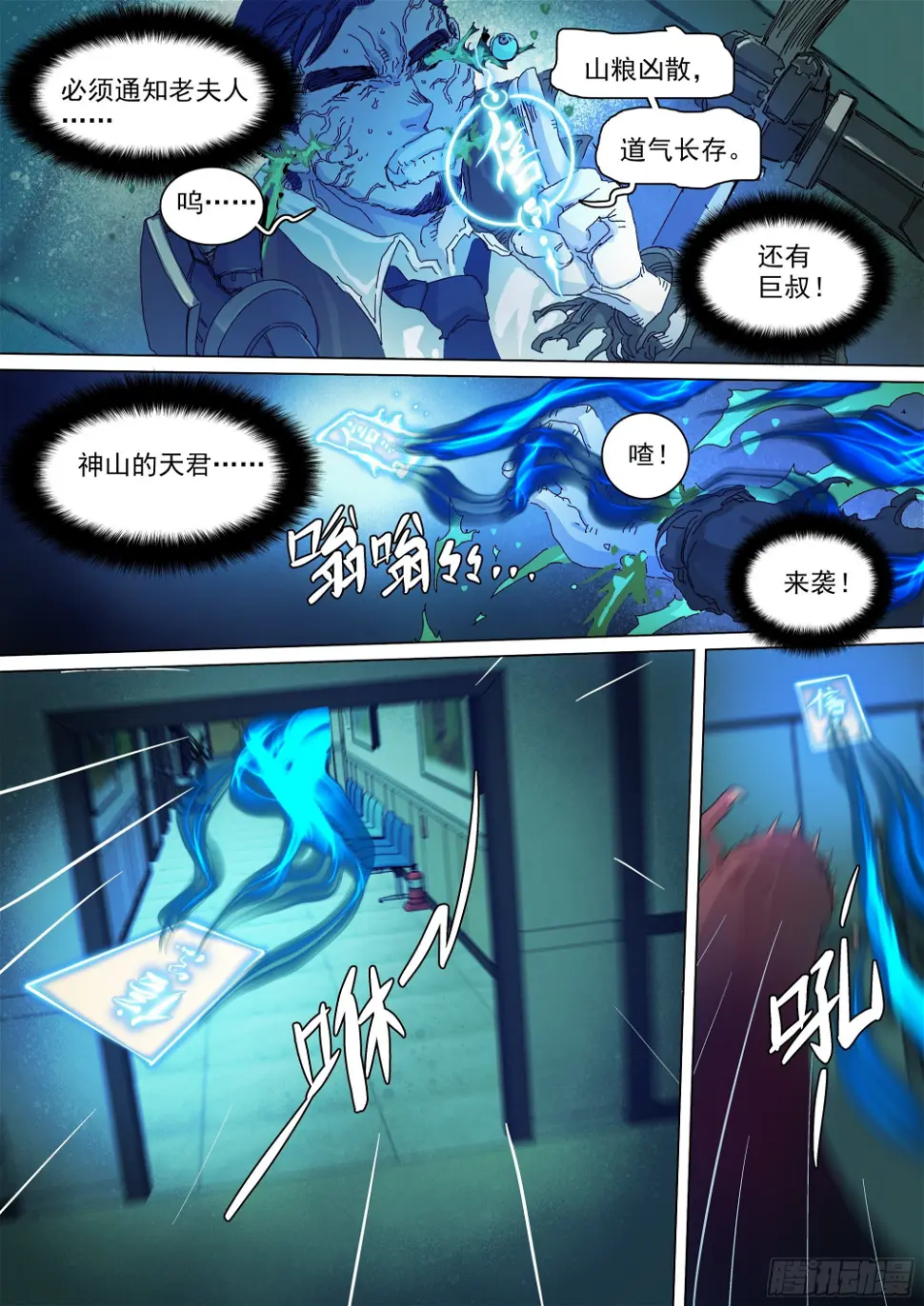 最后一个无常25