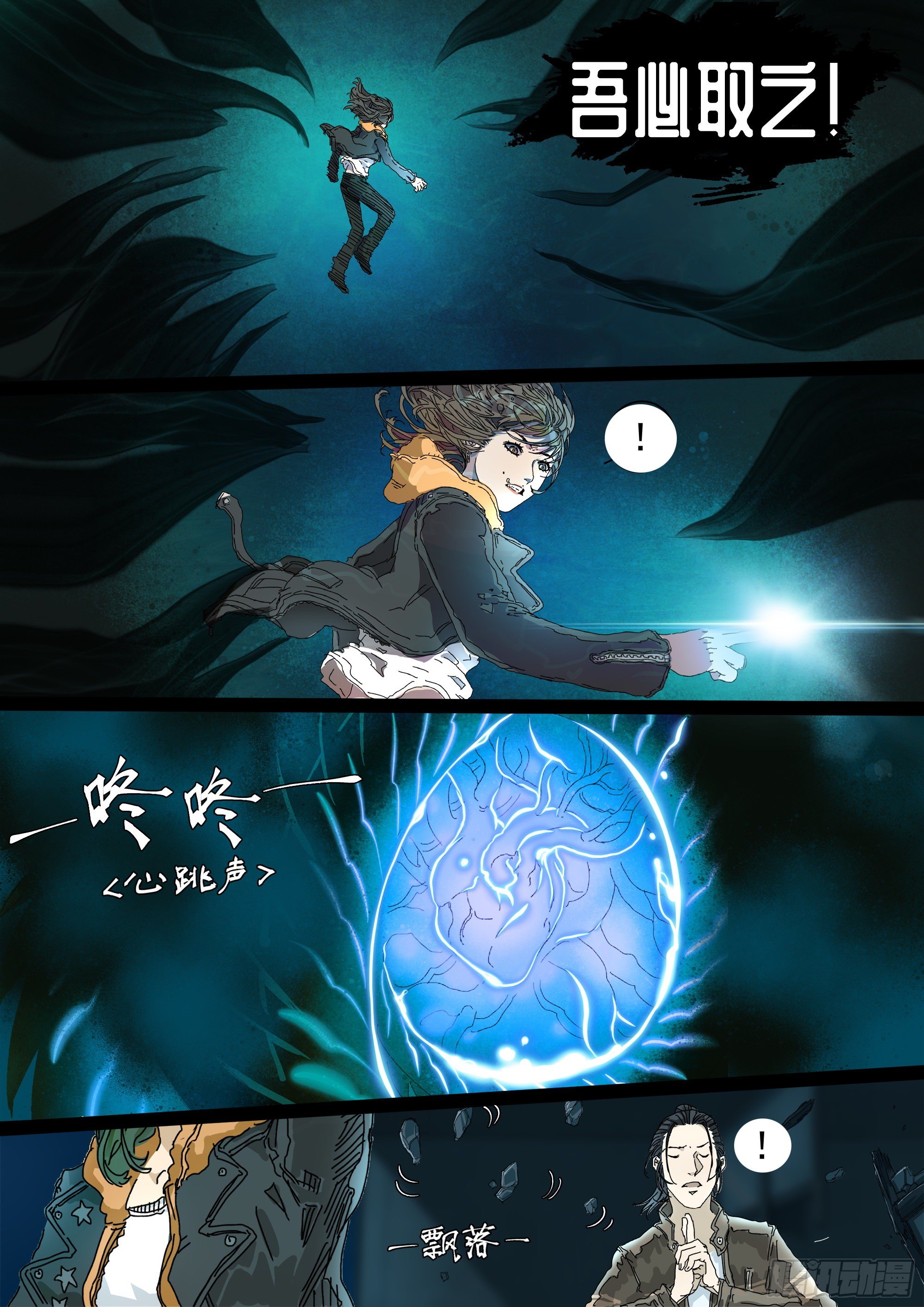 第19话 龙脉与古神力量2