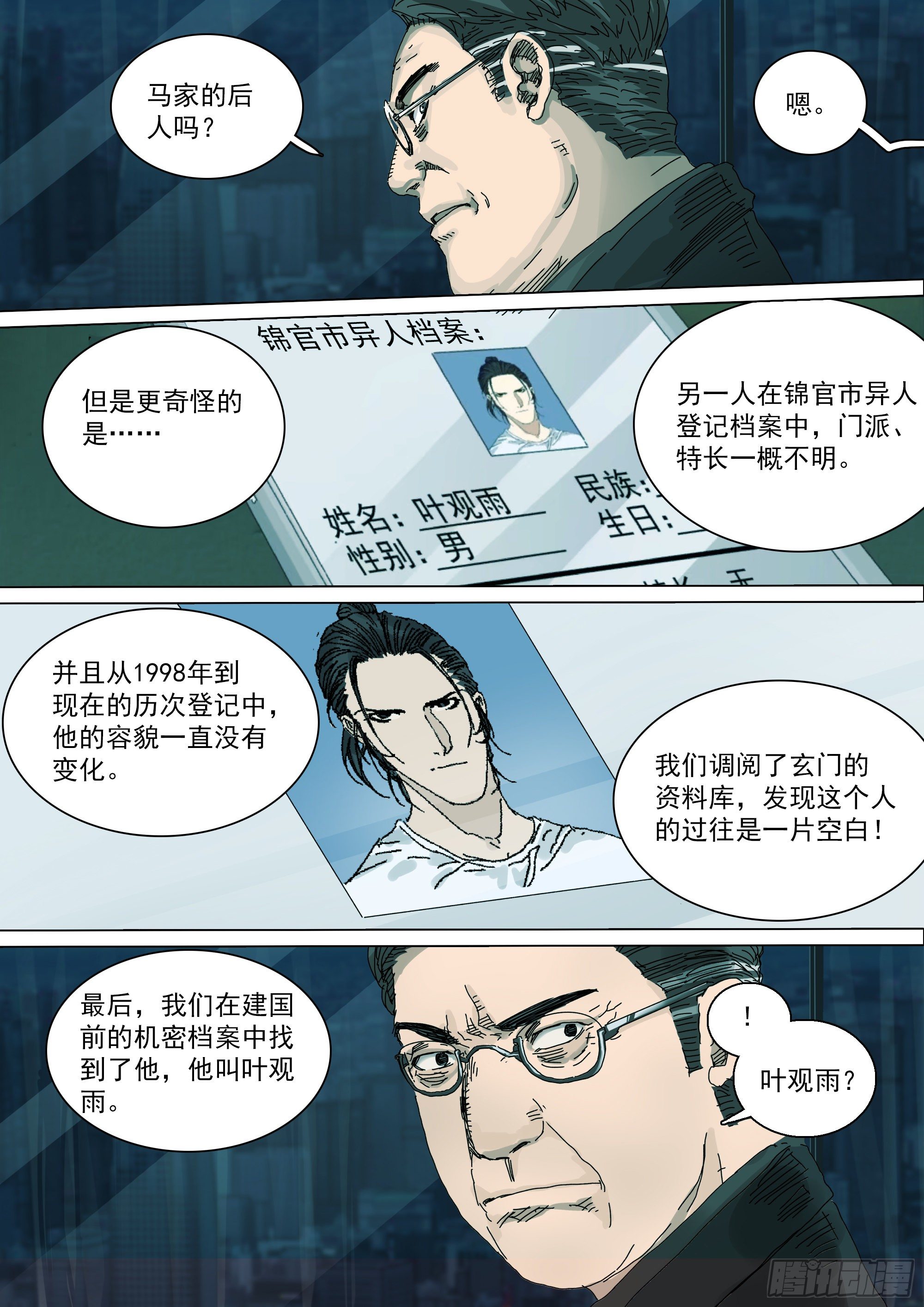 原来是你4