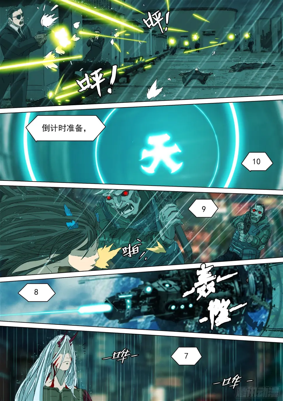 番天印7