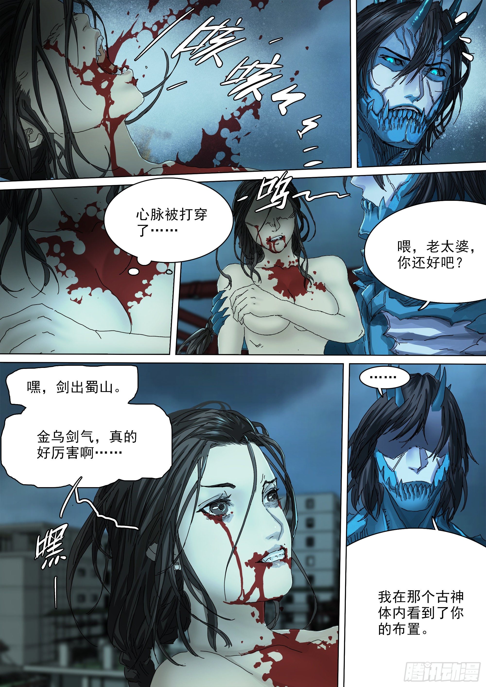 人间烟火25