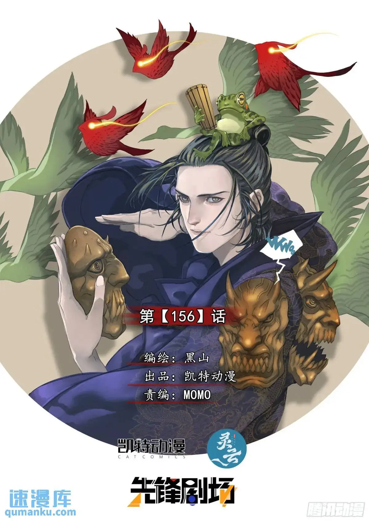 第156话 聪明绝顶0
