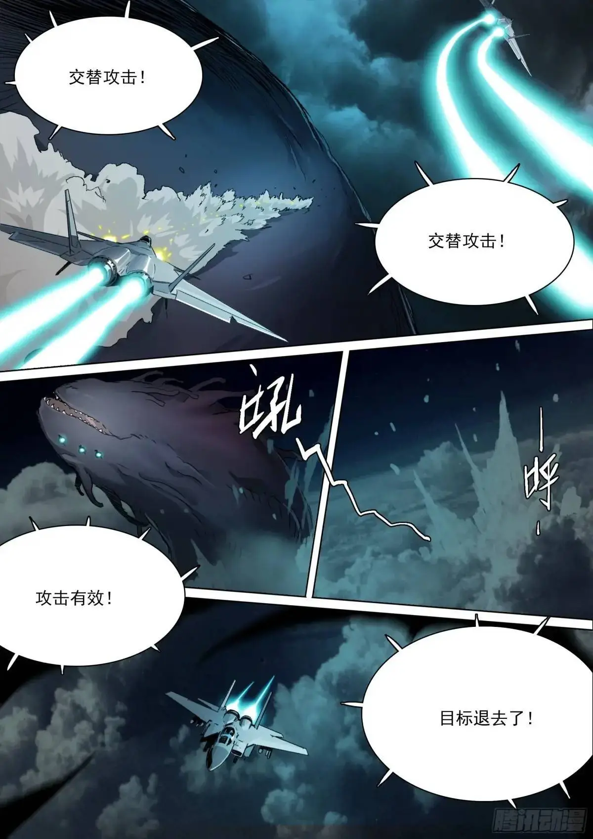 第153话 只在乎成败4
