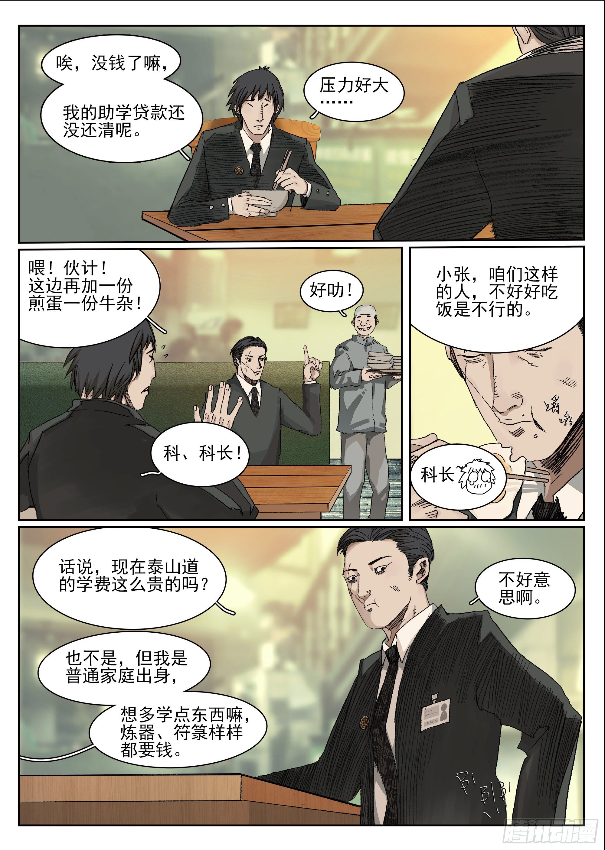 妈的奸商24