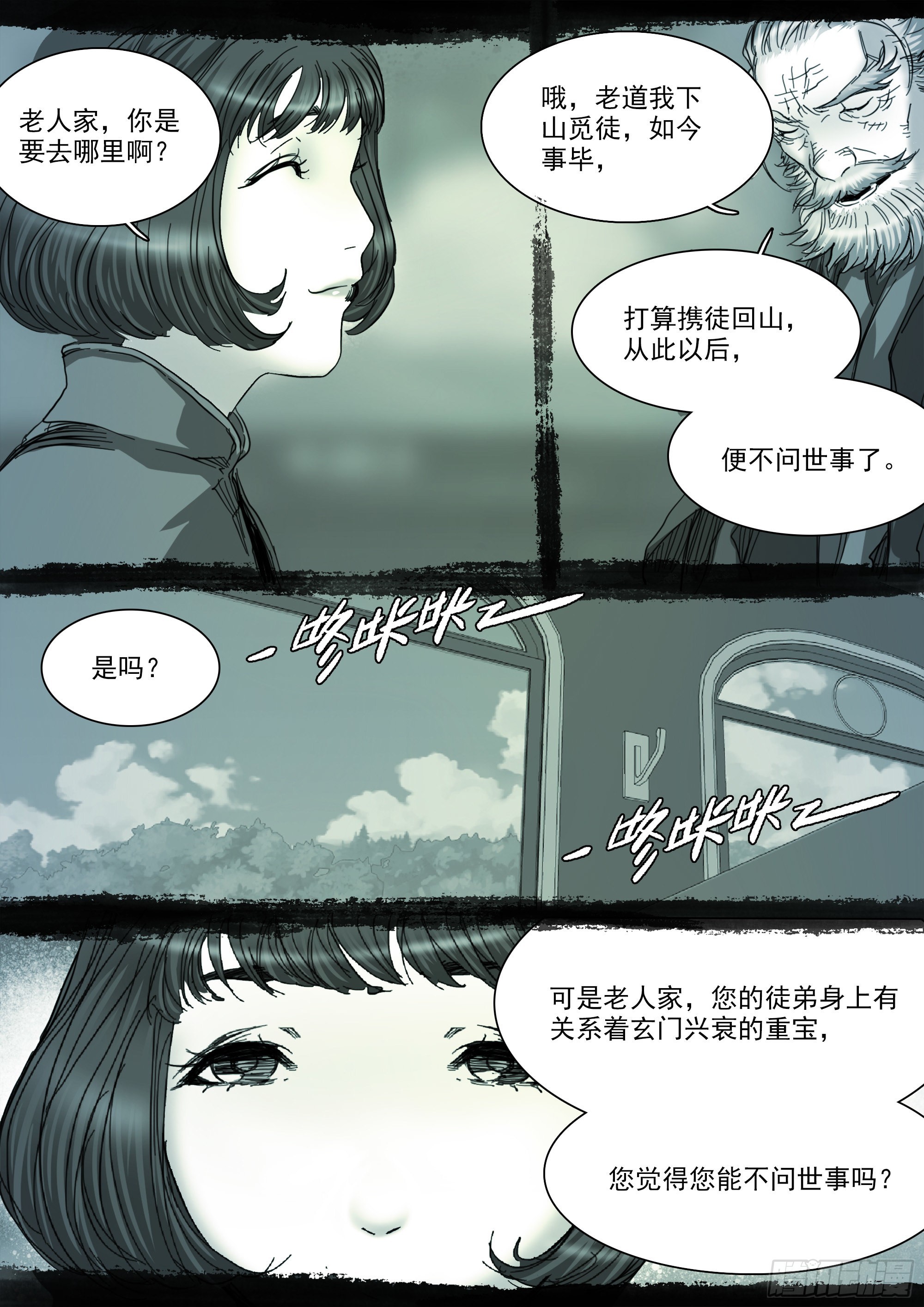 老人家，你要去哪里？6