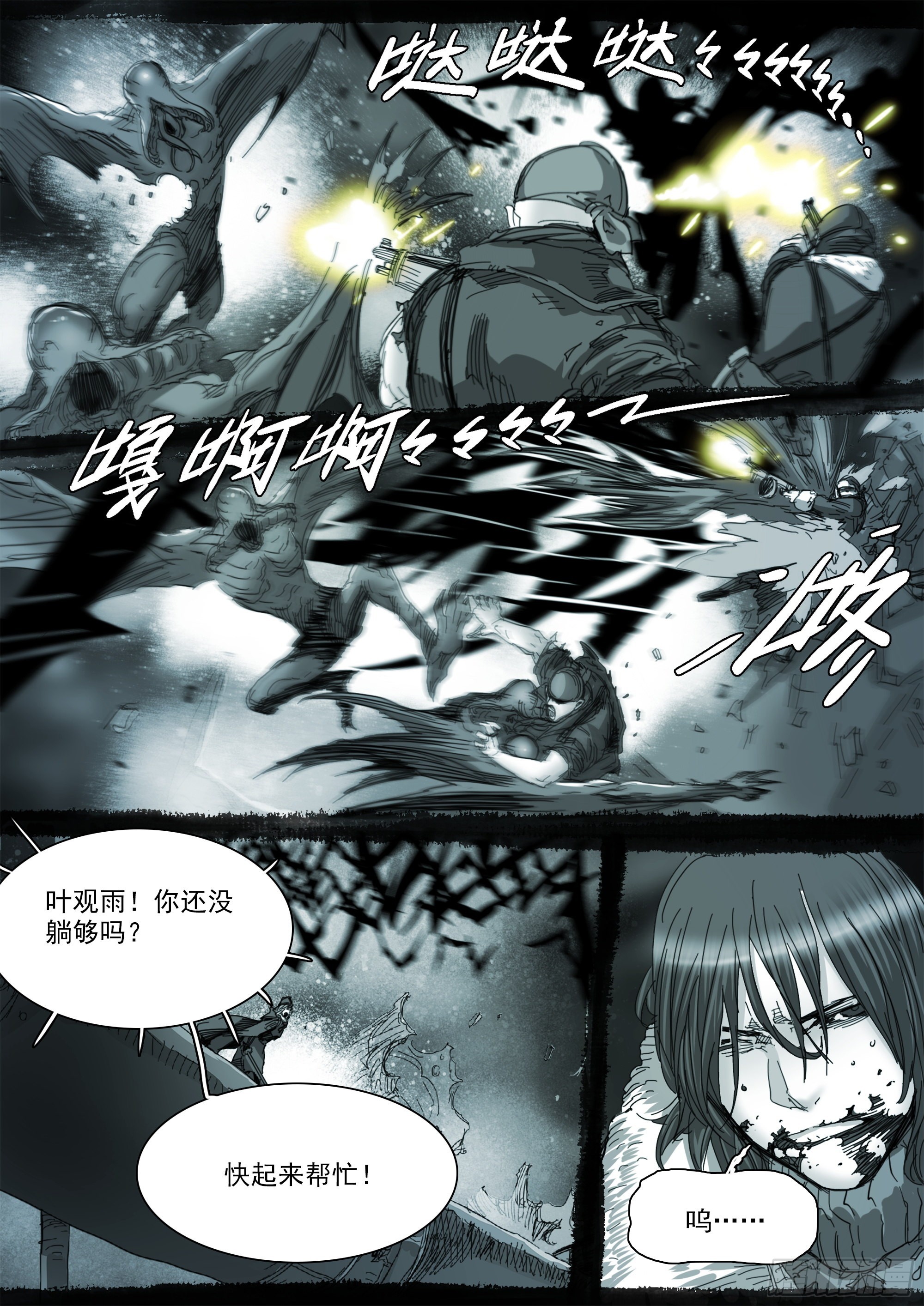 用则必死15