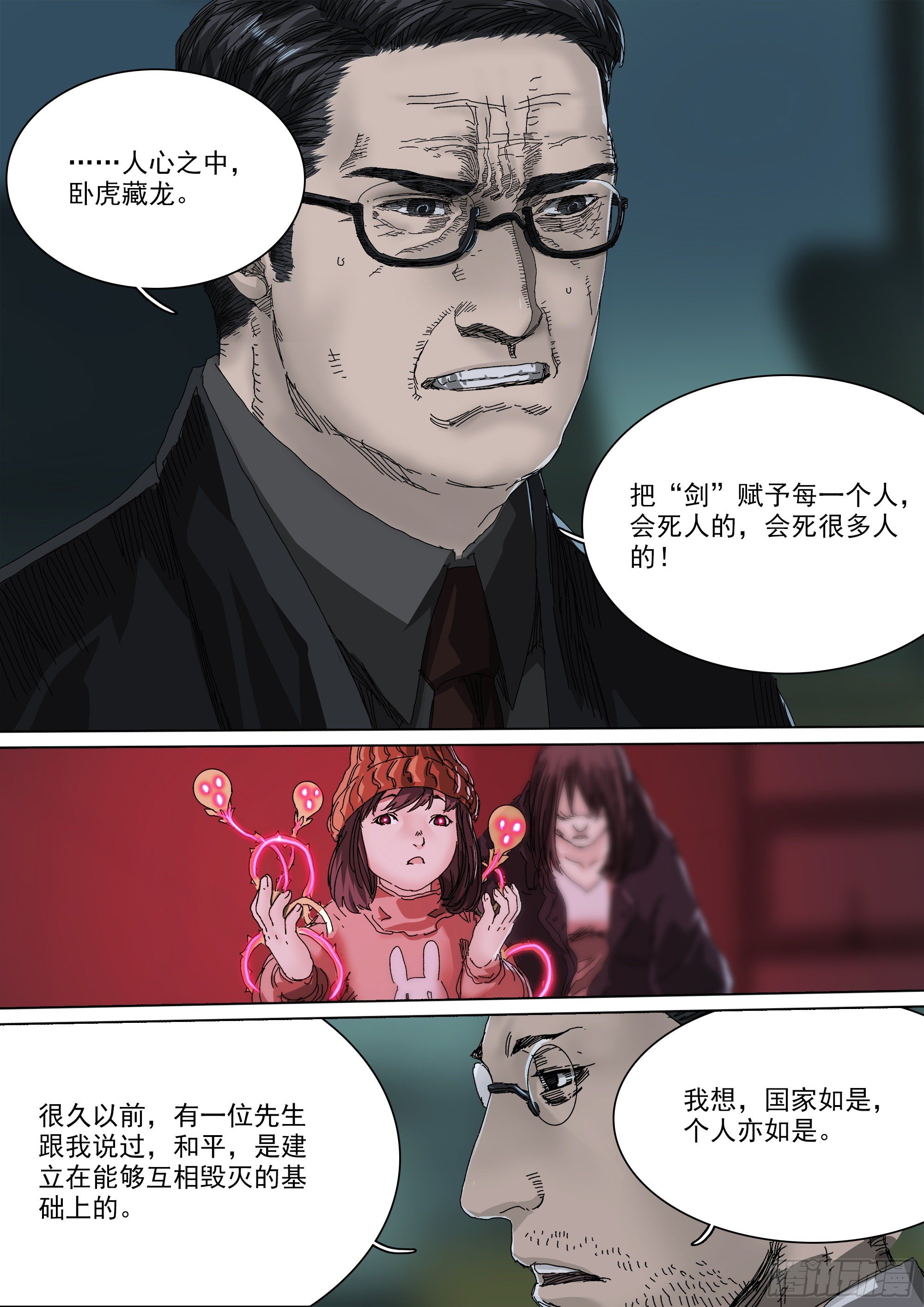 神山的目的18