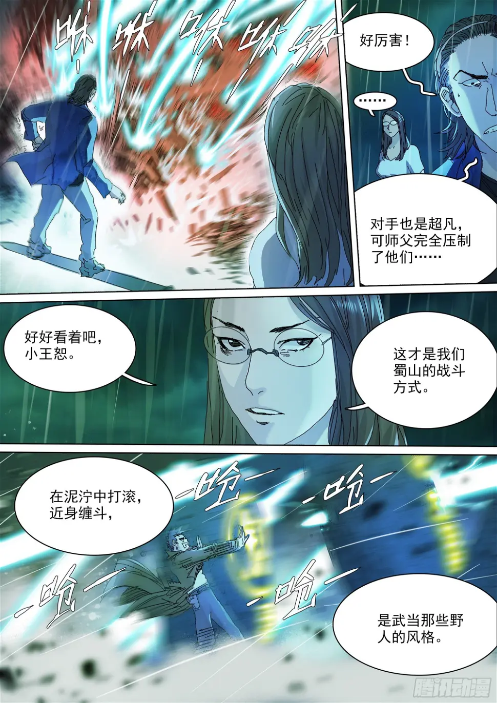 担起因果业力8