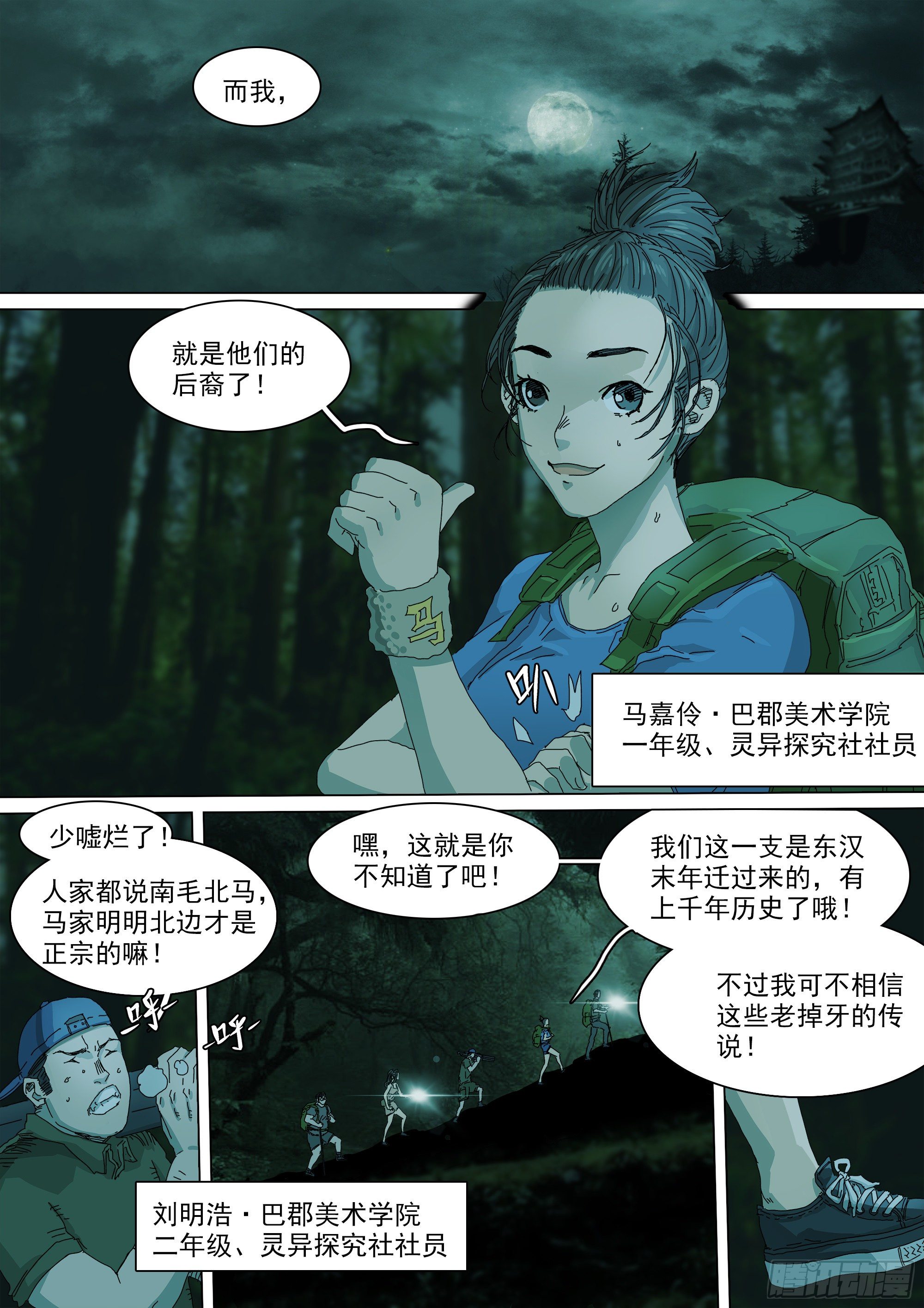 巫山鬼城灵异事件10
