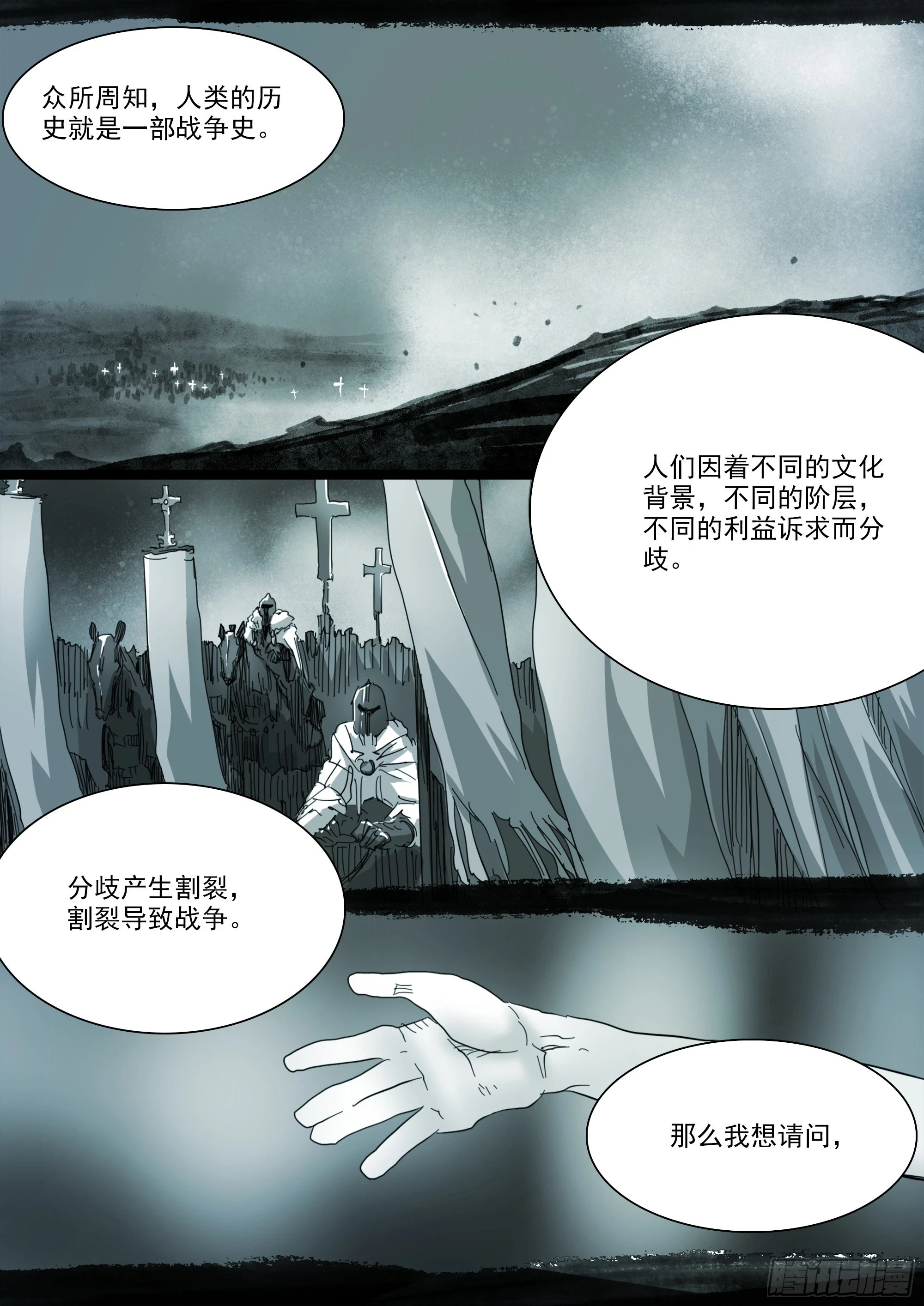 第125话 欲登神座8
