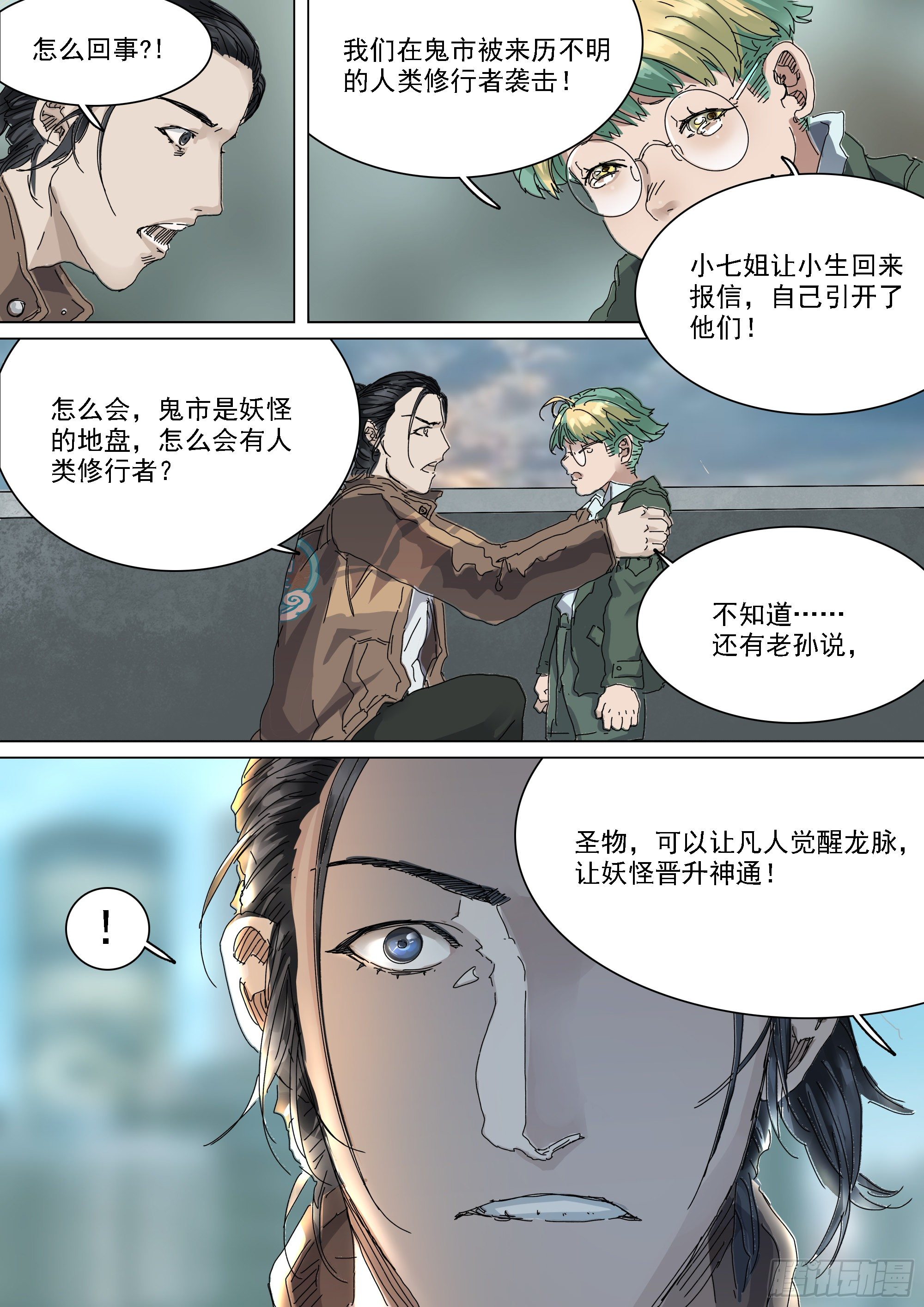 锦官市大阵开启14