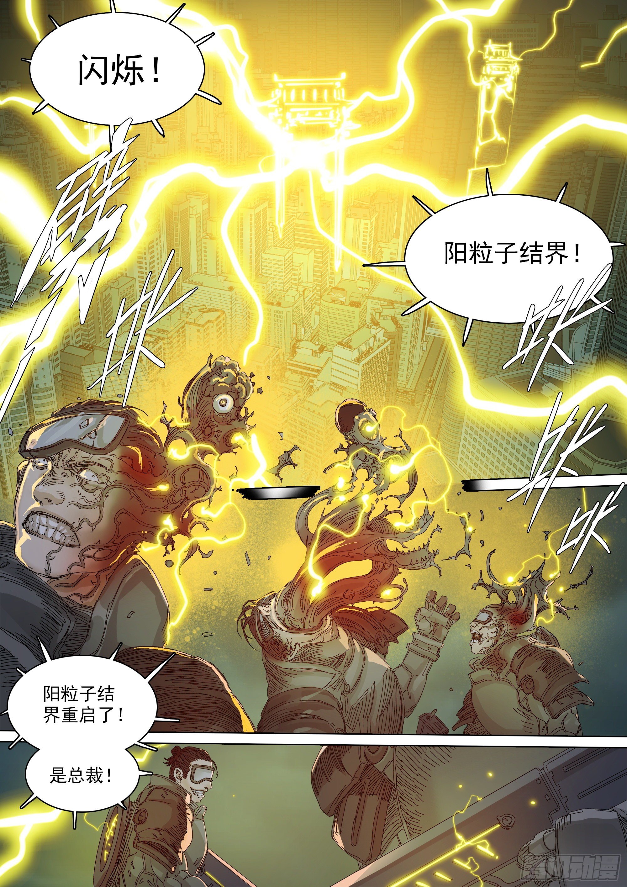 资本家的力量21
