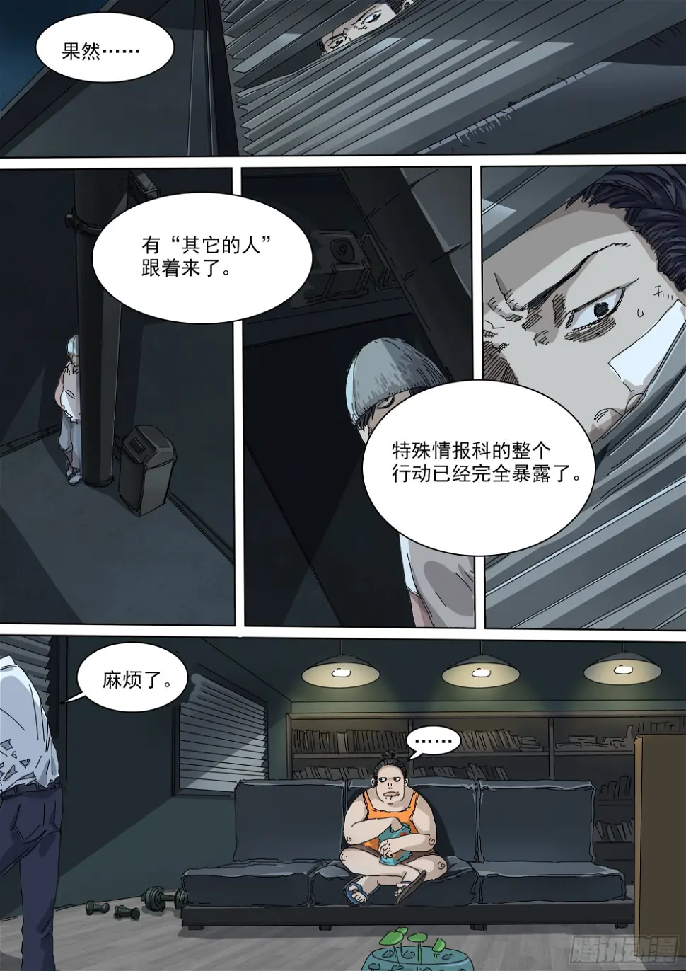 圣物“帝玺”12